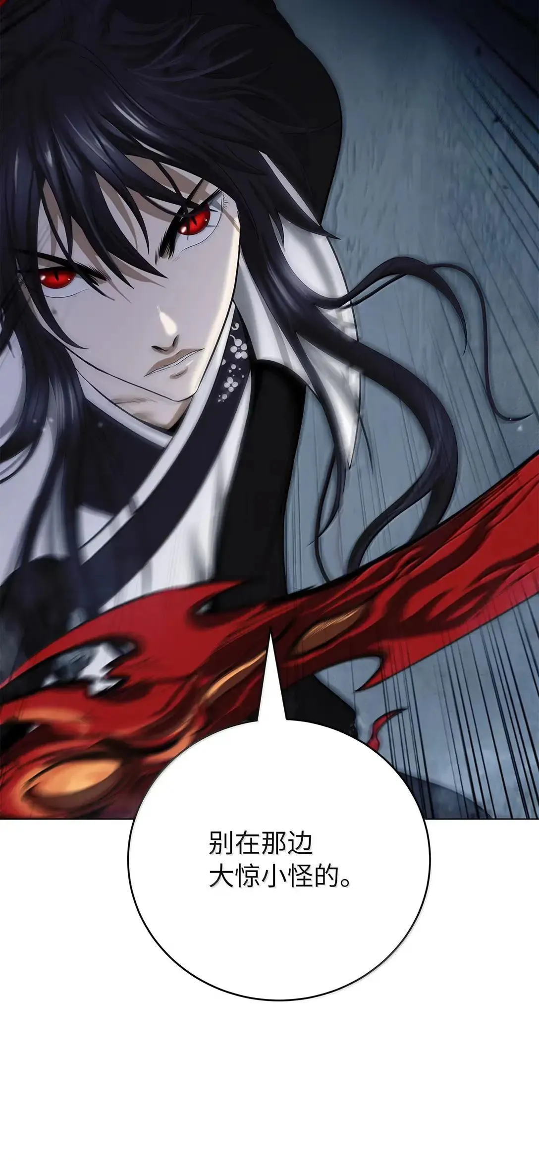 183 无边炼狱 第58页