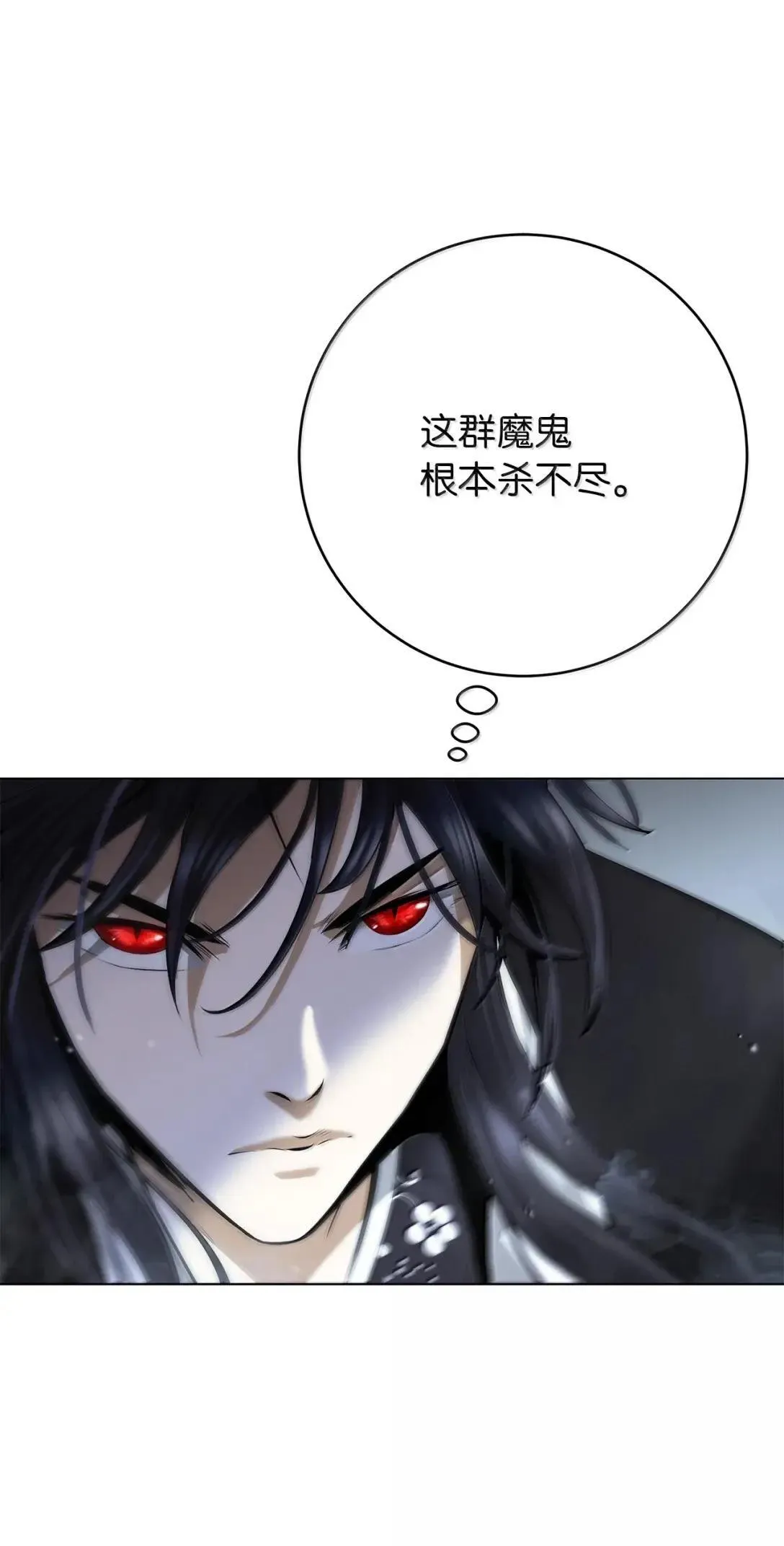 183 无边炼狱 第59页