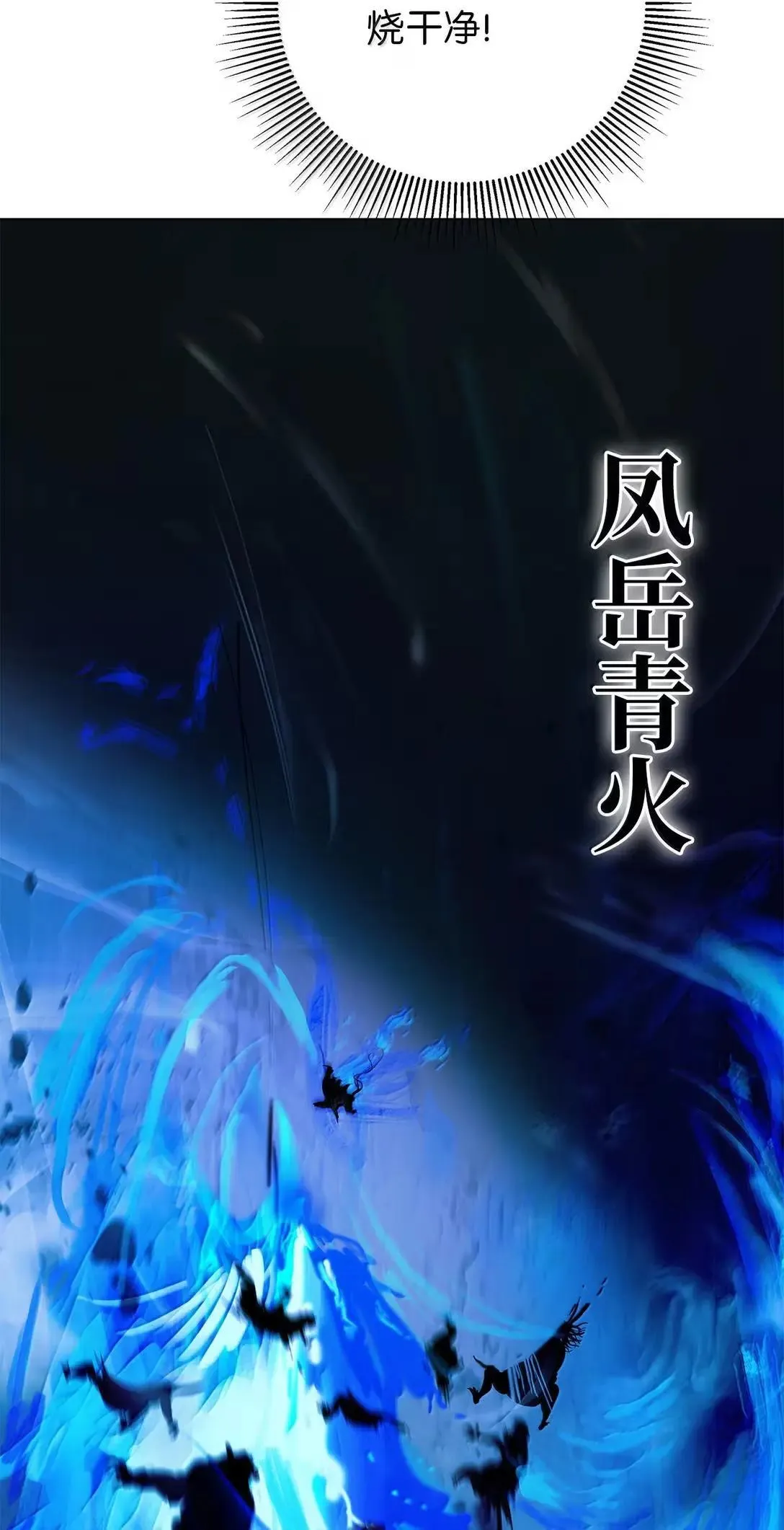 183 无边炼狱 第62页