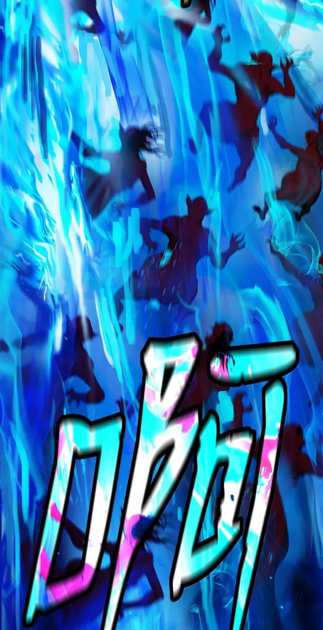 183 无边炼狱 第64页