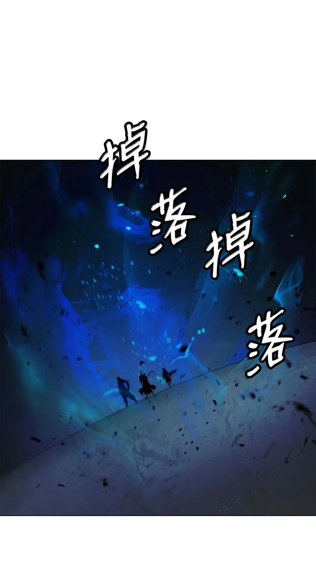 183 无边炼狱 第66页