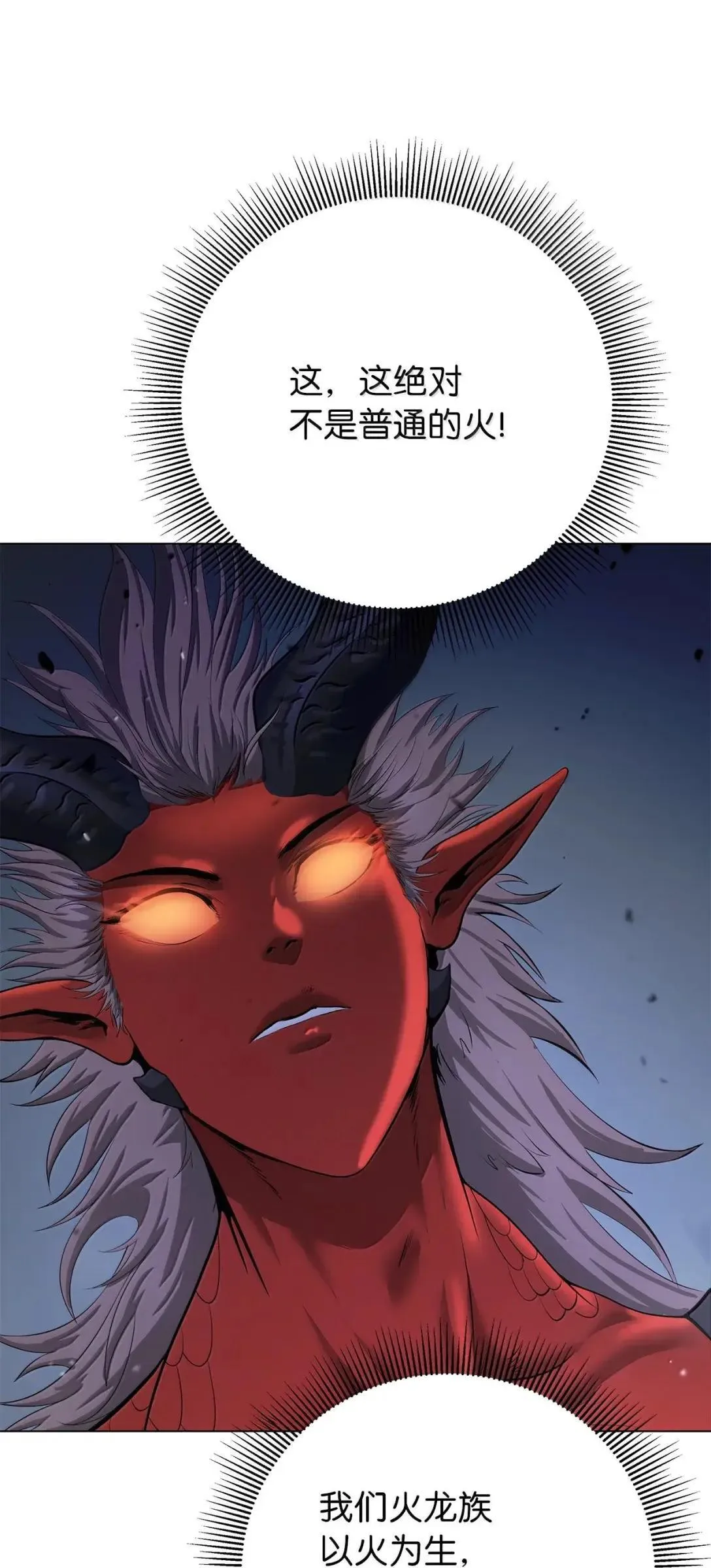 183 无边炼狱 第68页
