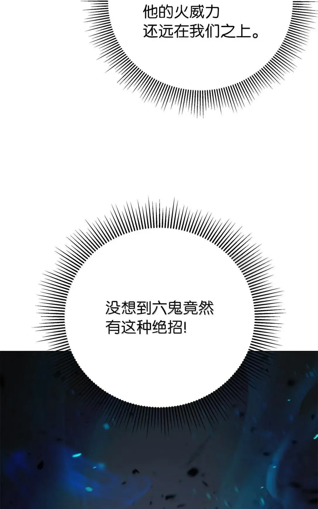 183 无边炼狱 第69页