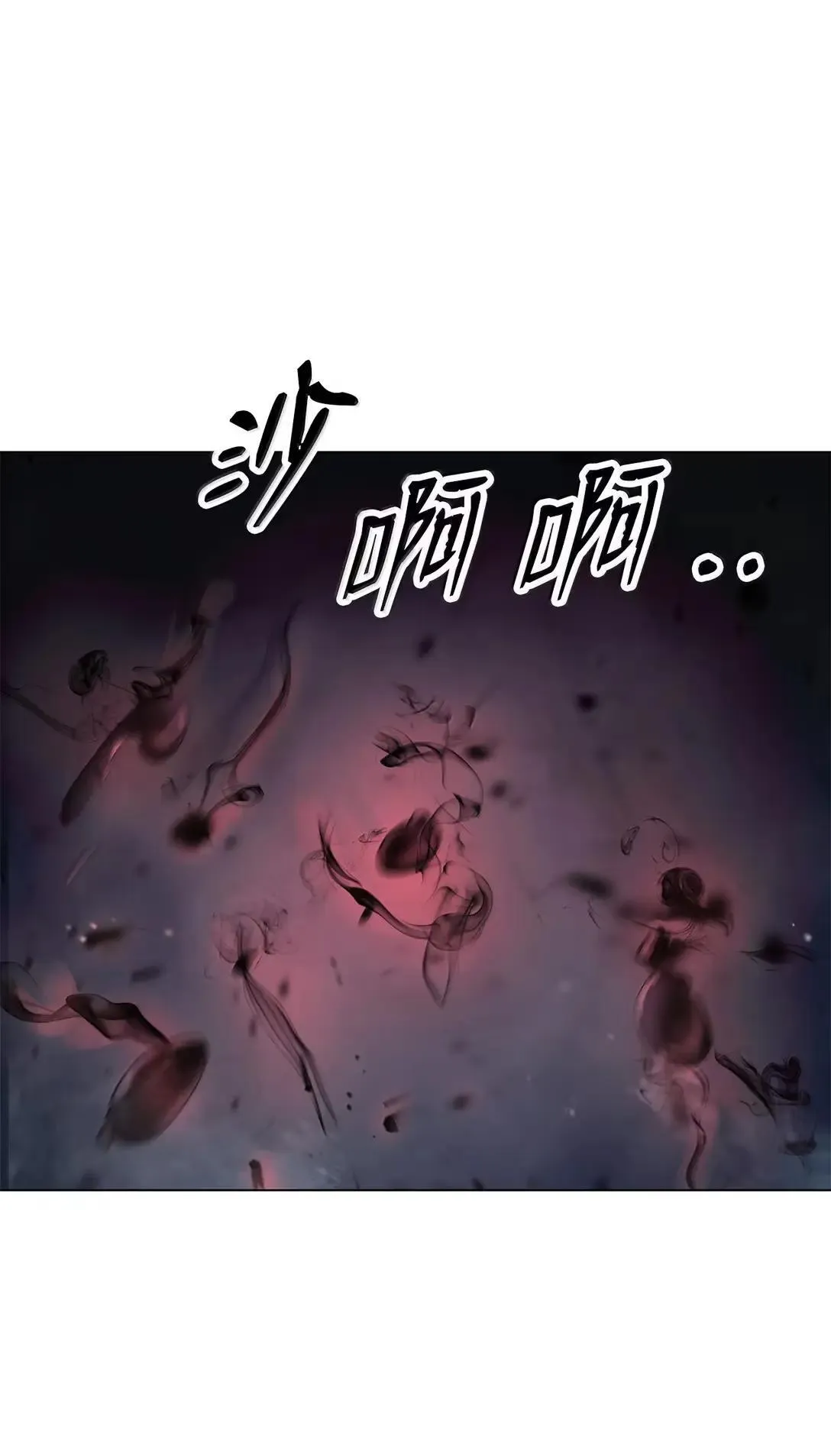 183 无边炼狱 第72页