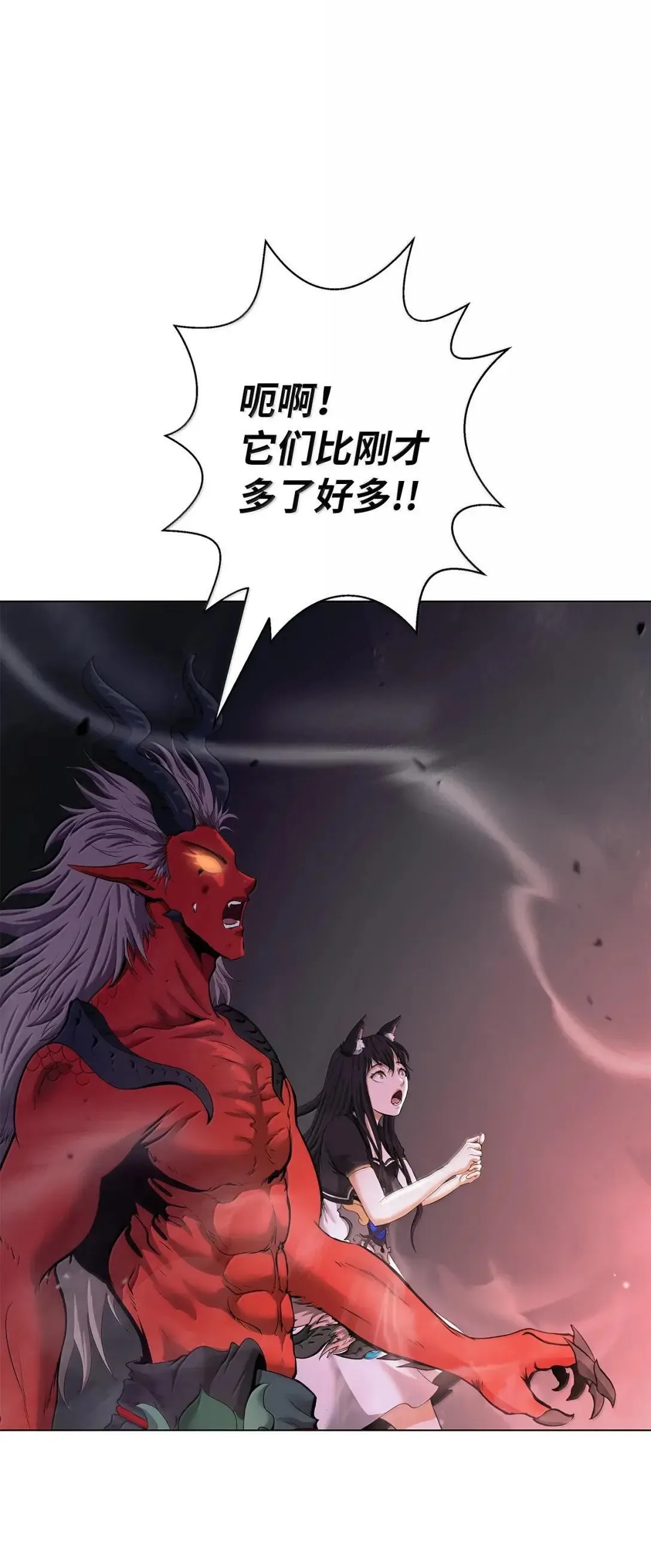 183 无边炼狱 第75页