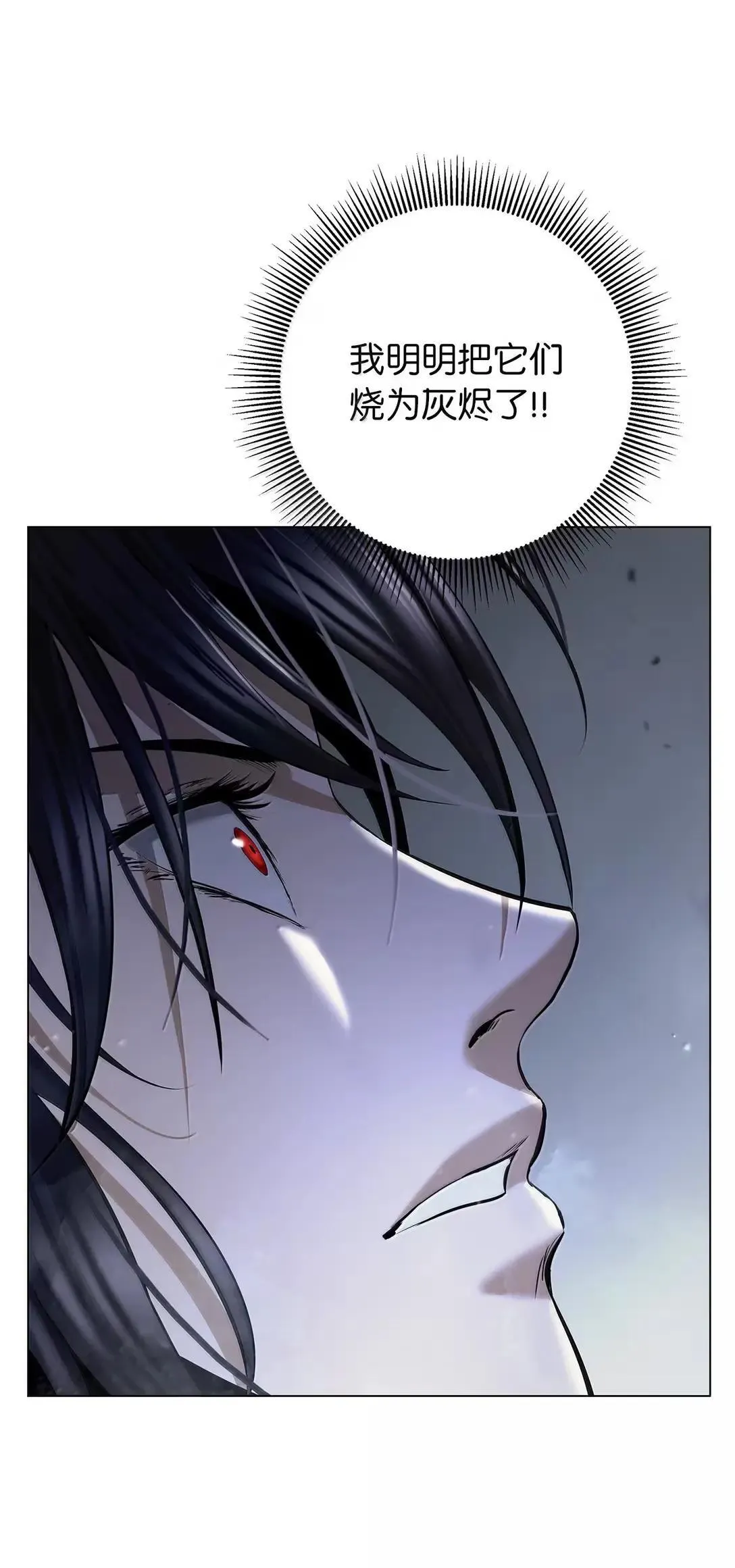 183 无边炼狱 第76页