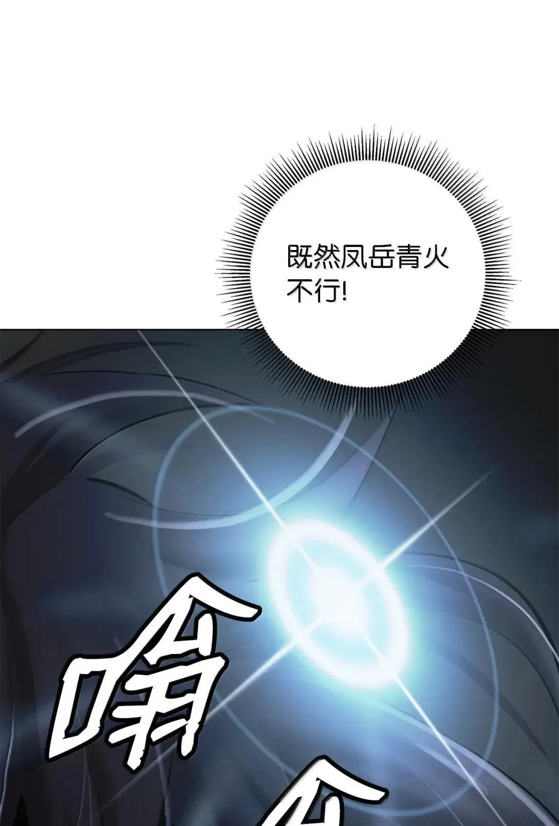 183 无边炼狱 第77页