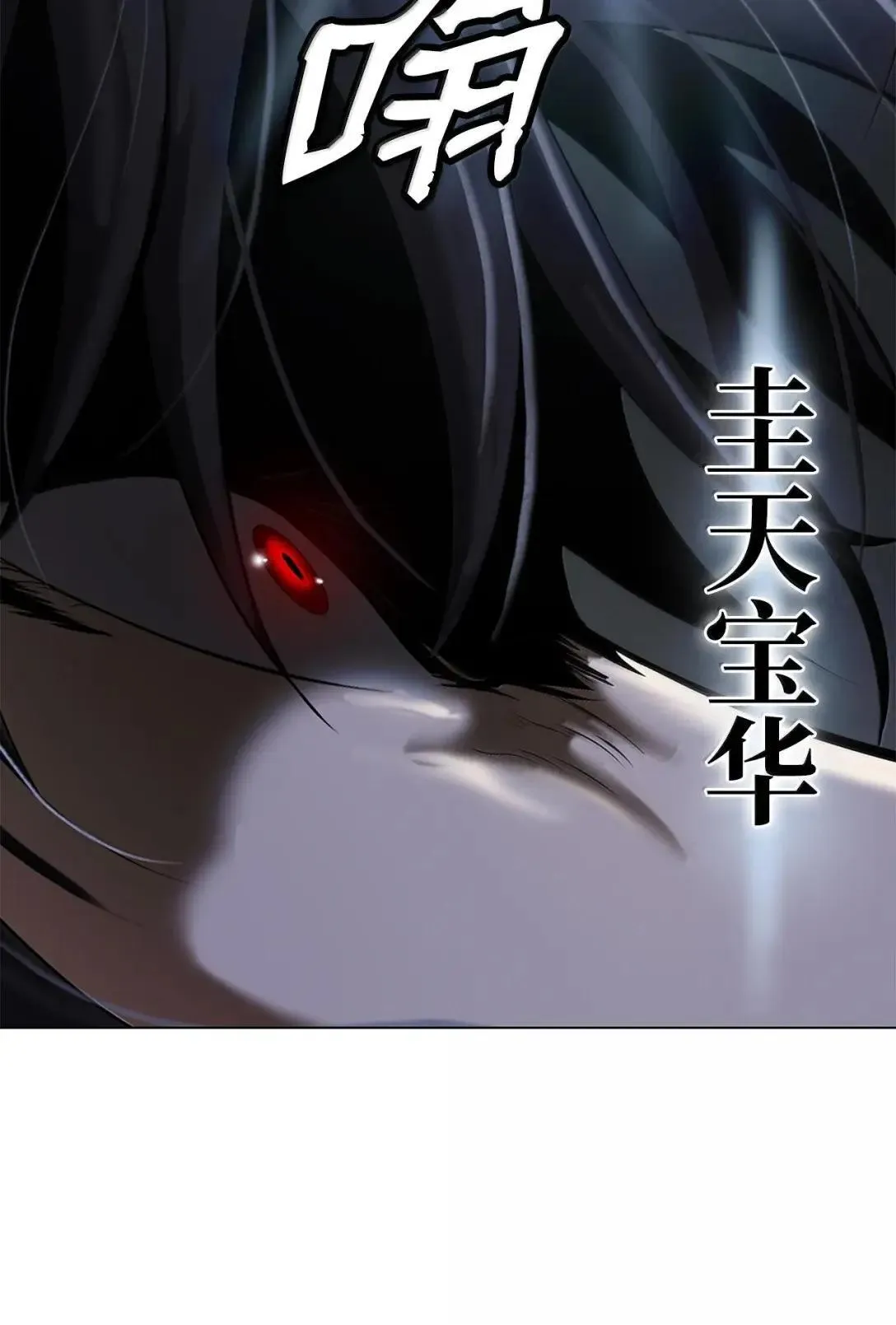 183 无边炼狱 第78页