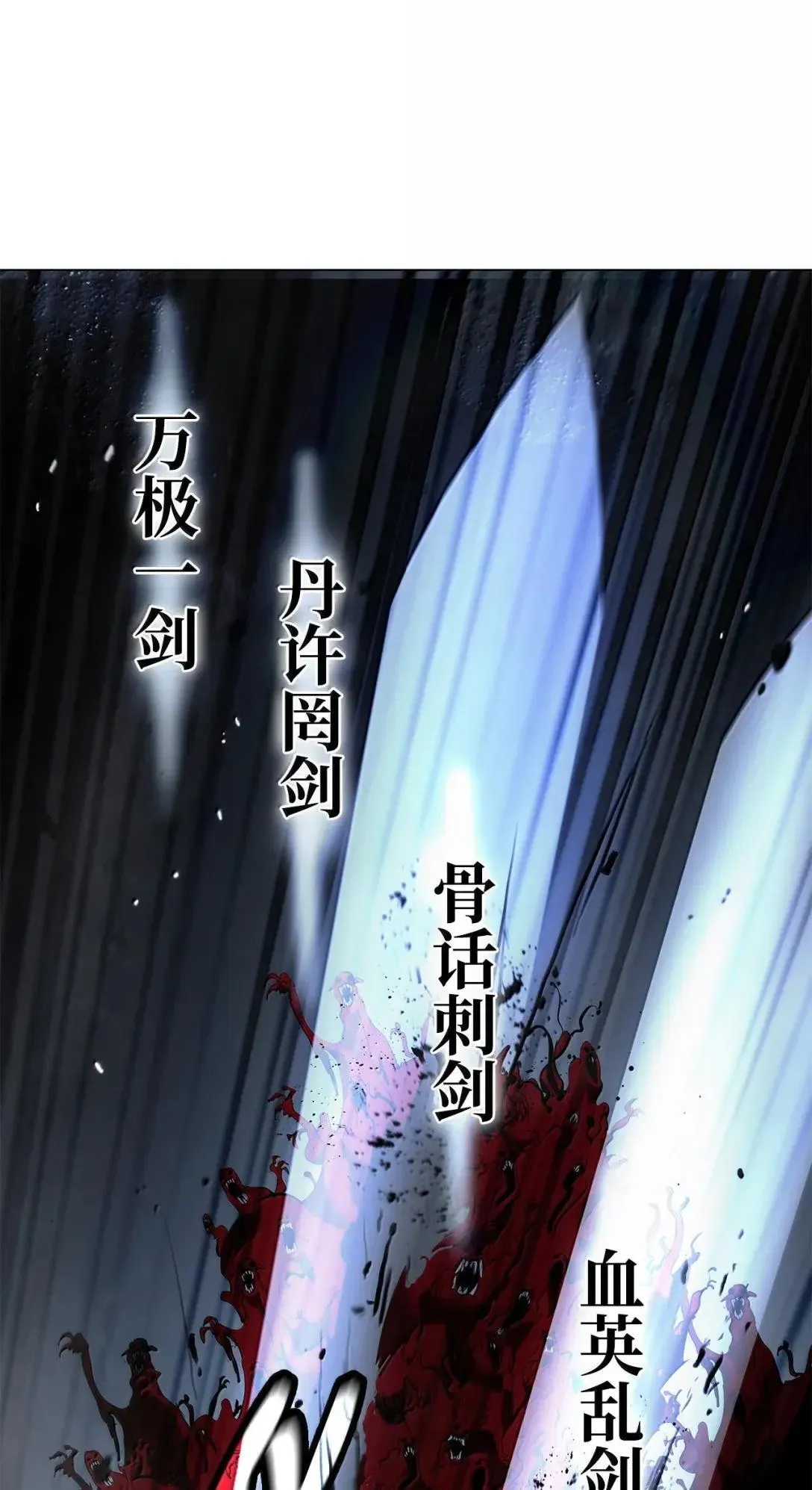 183 无边炼狱 第79页