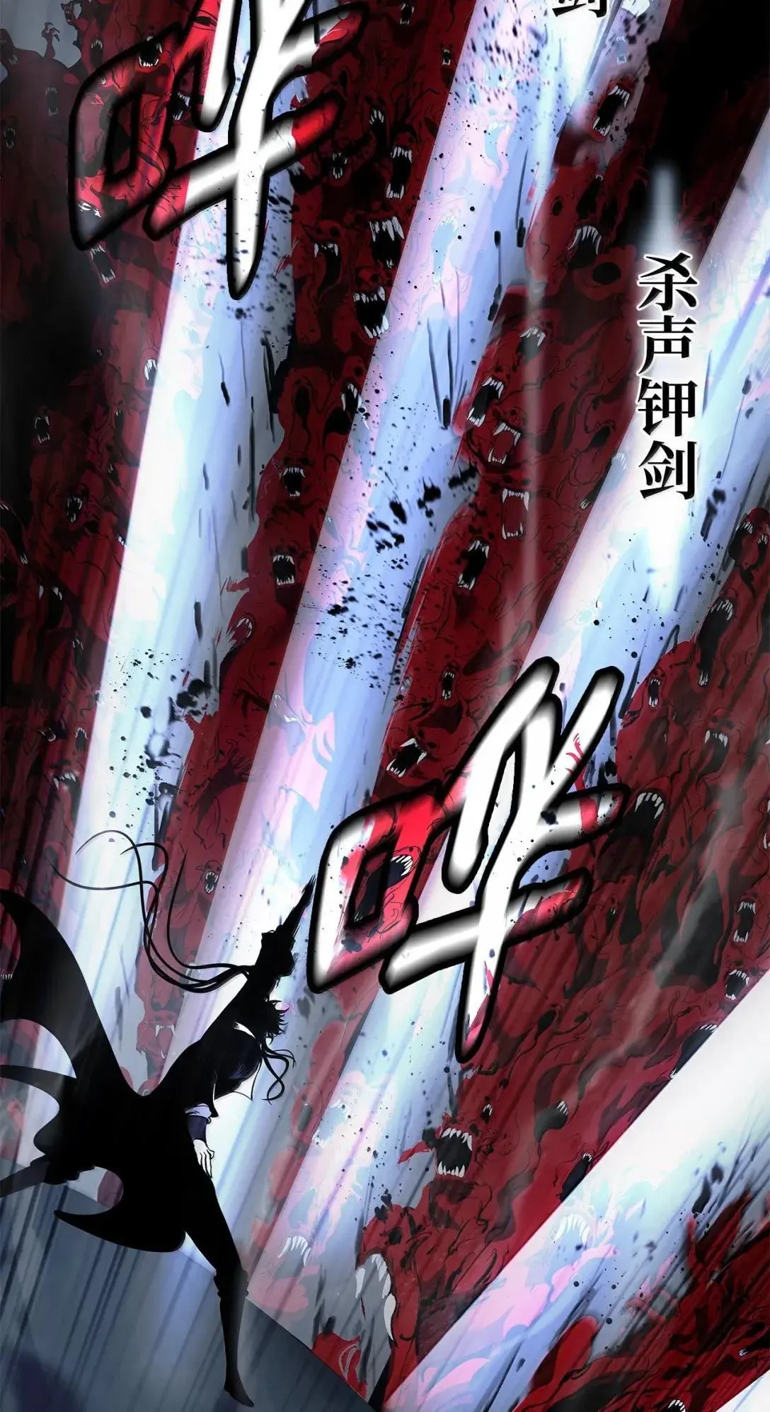 183 无边炼狱 第80页