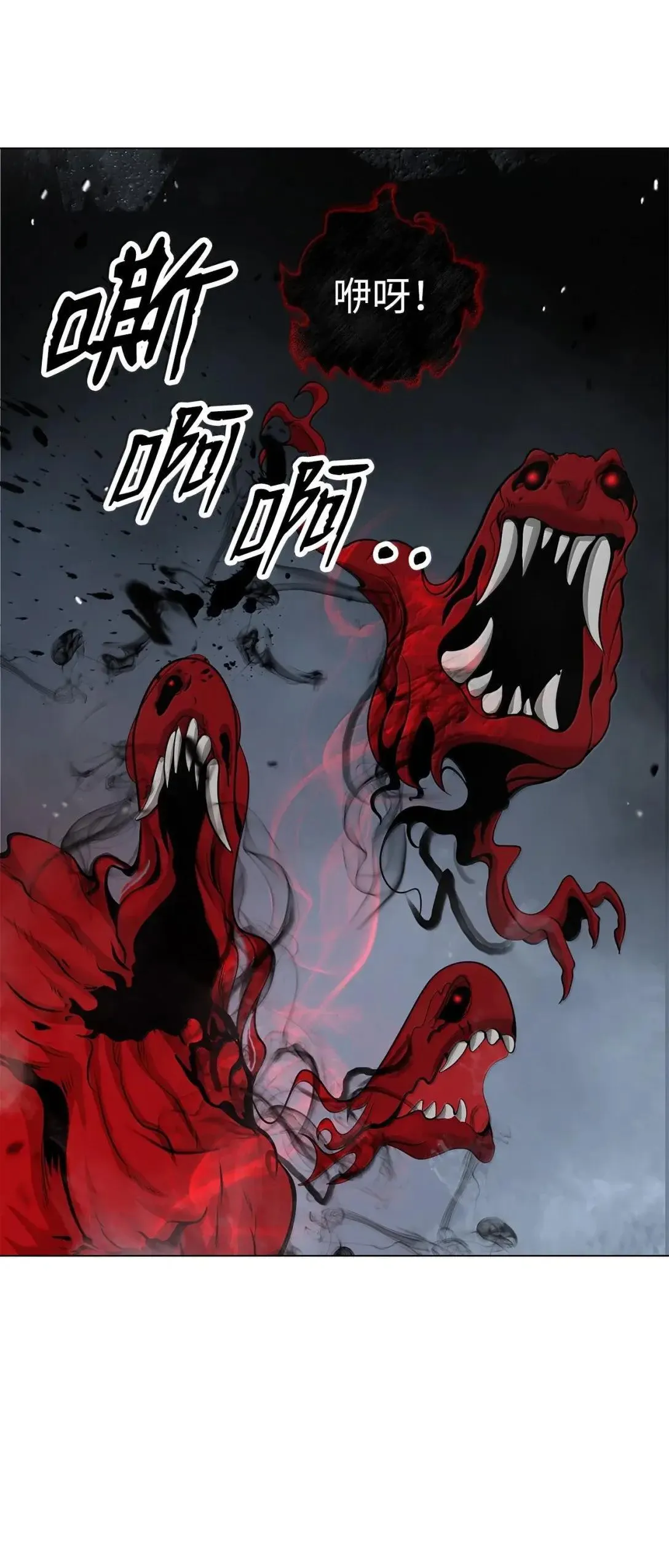 183 无边炼狱 第83页