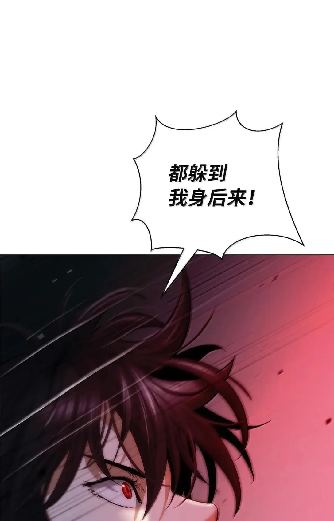 183 无边炼狱 第87页