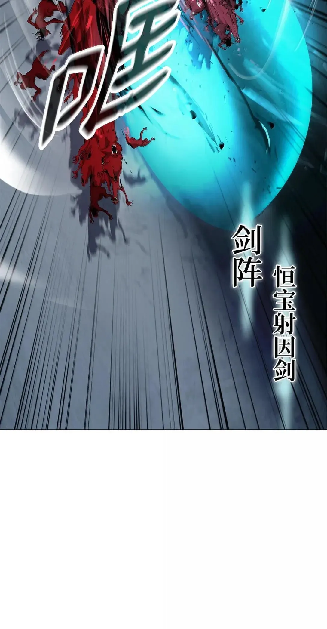 183 无边炼狱 第92页