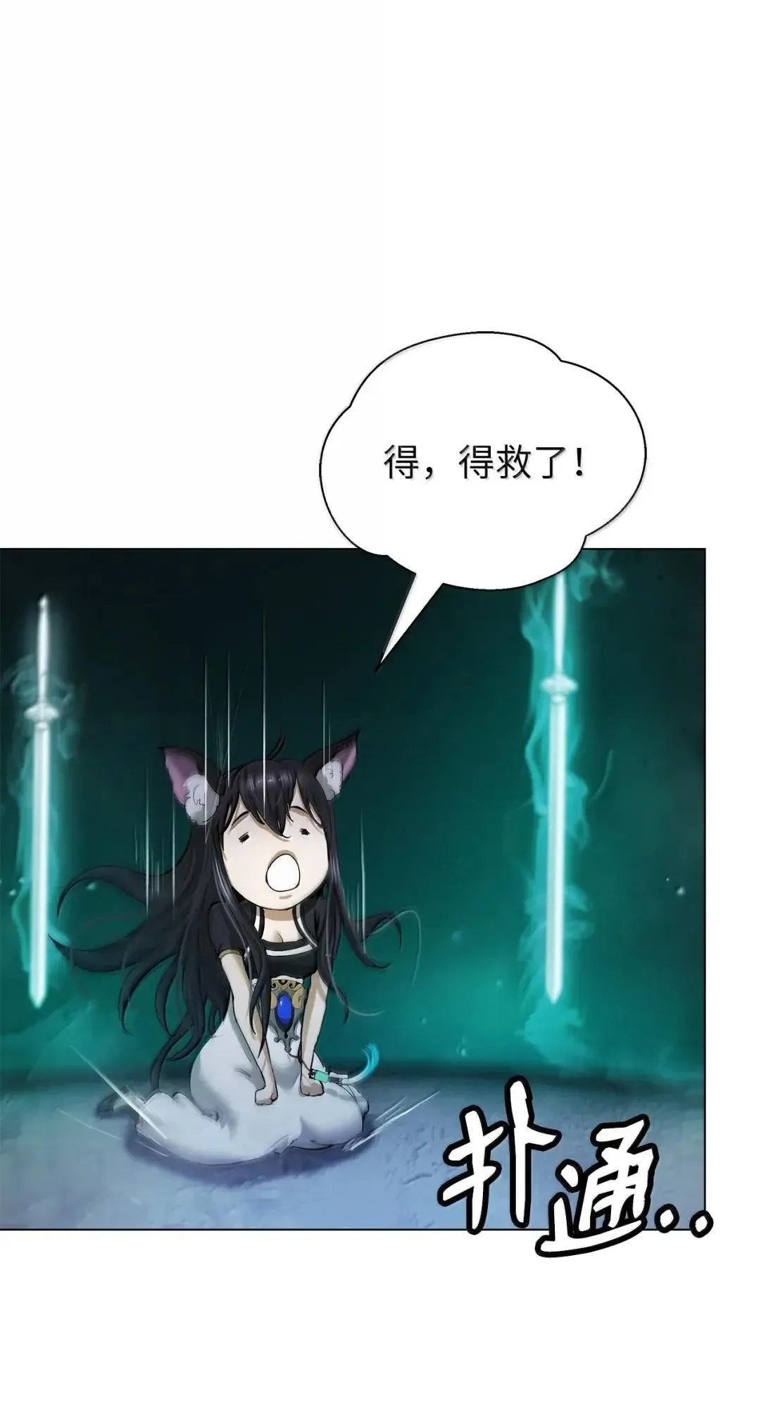 183 无边炼狱 第96页
