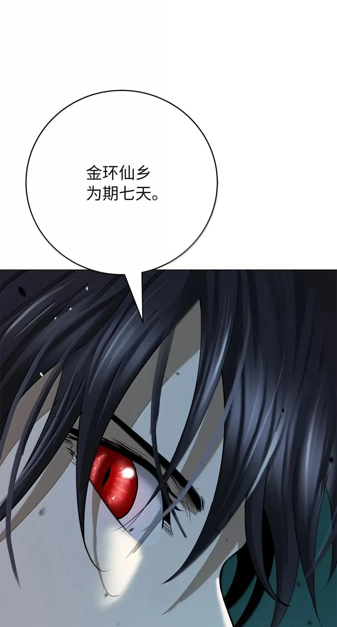183 无边炼狱 第99页