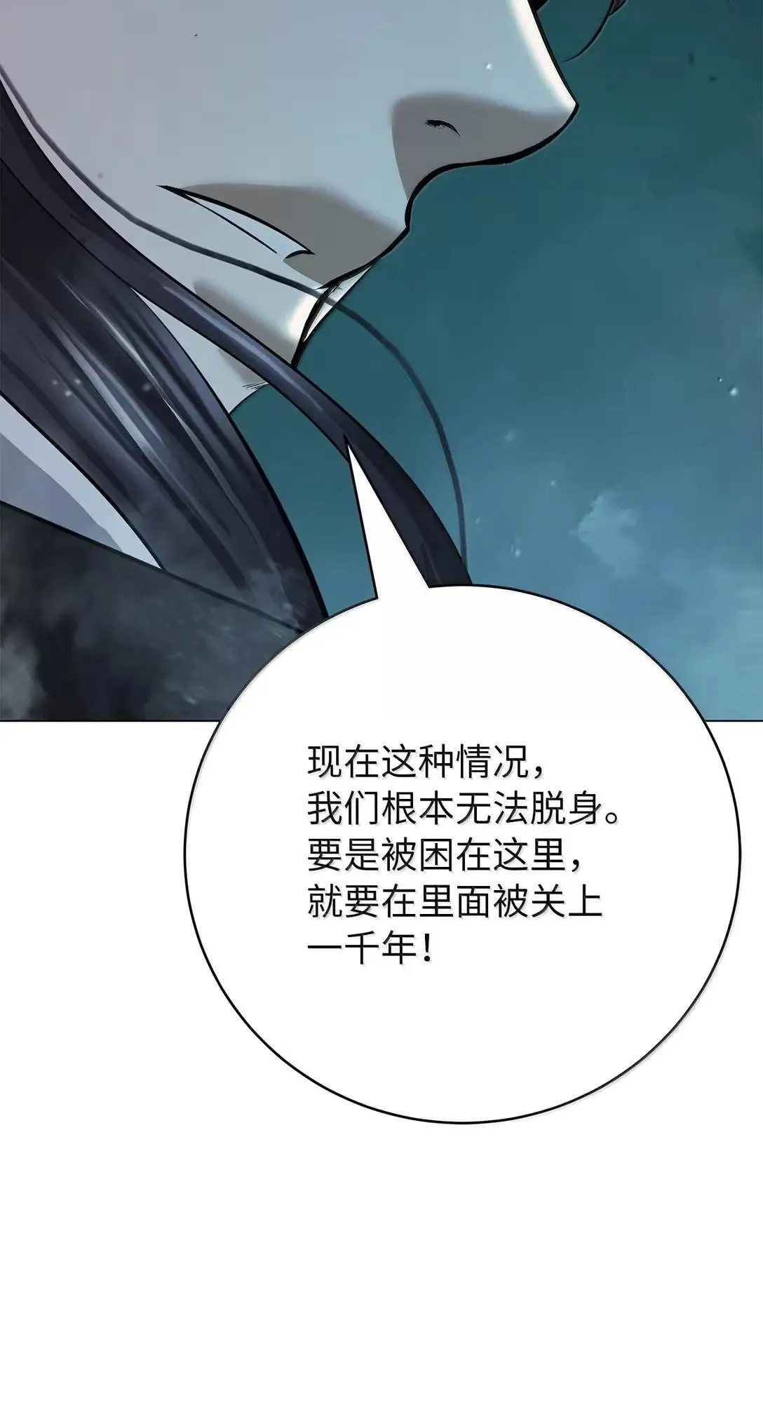 183 无边炼狱 第100页