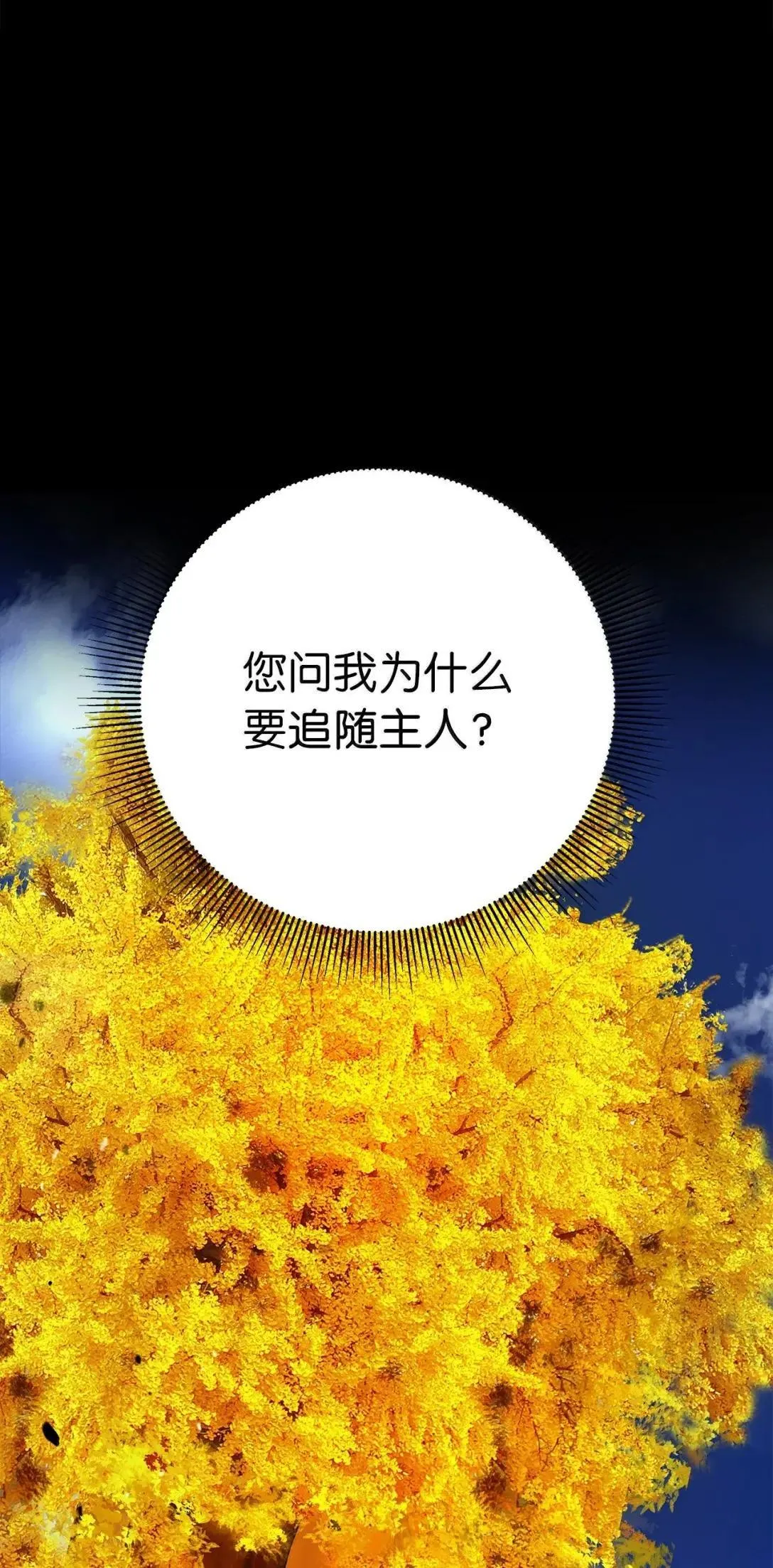 184 至善之道 第63页