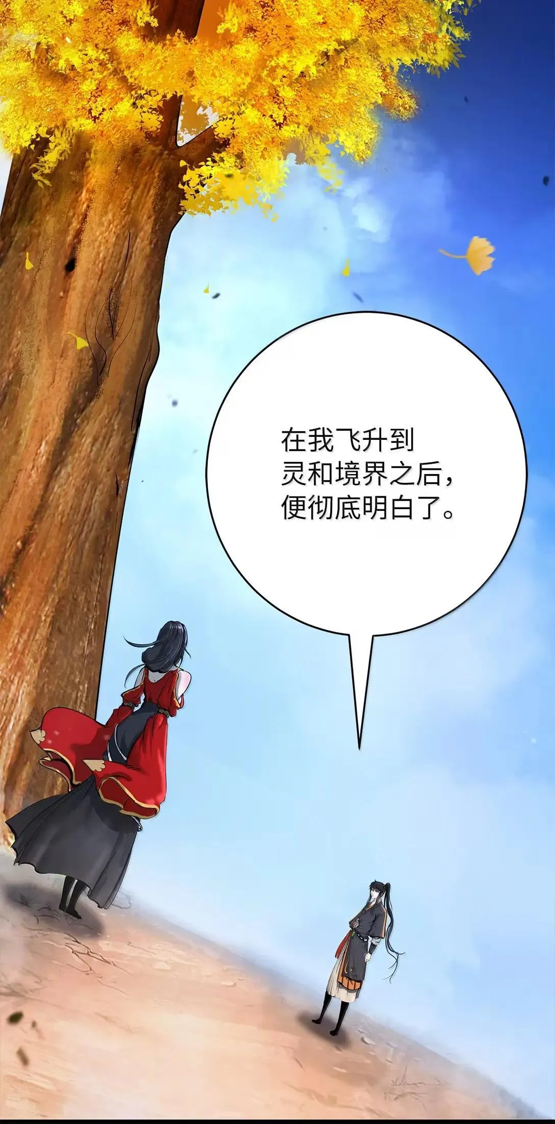 184 至善之道 第64页