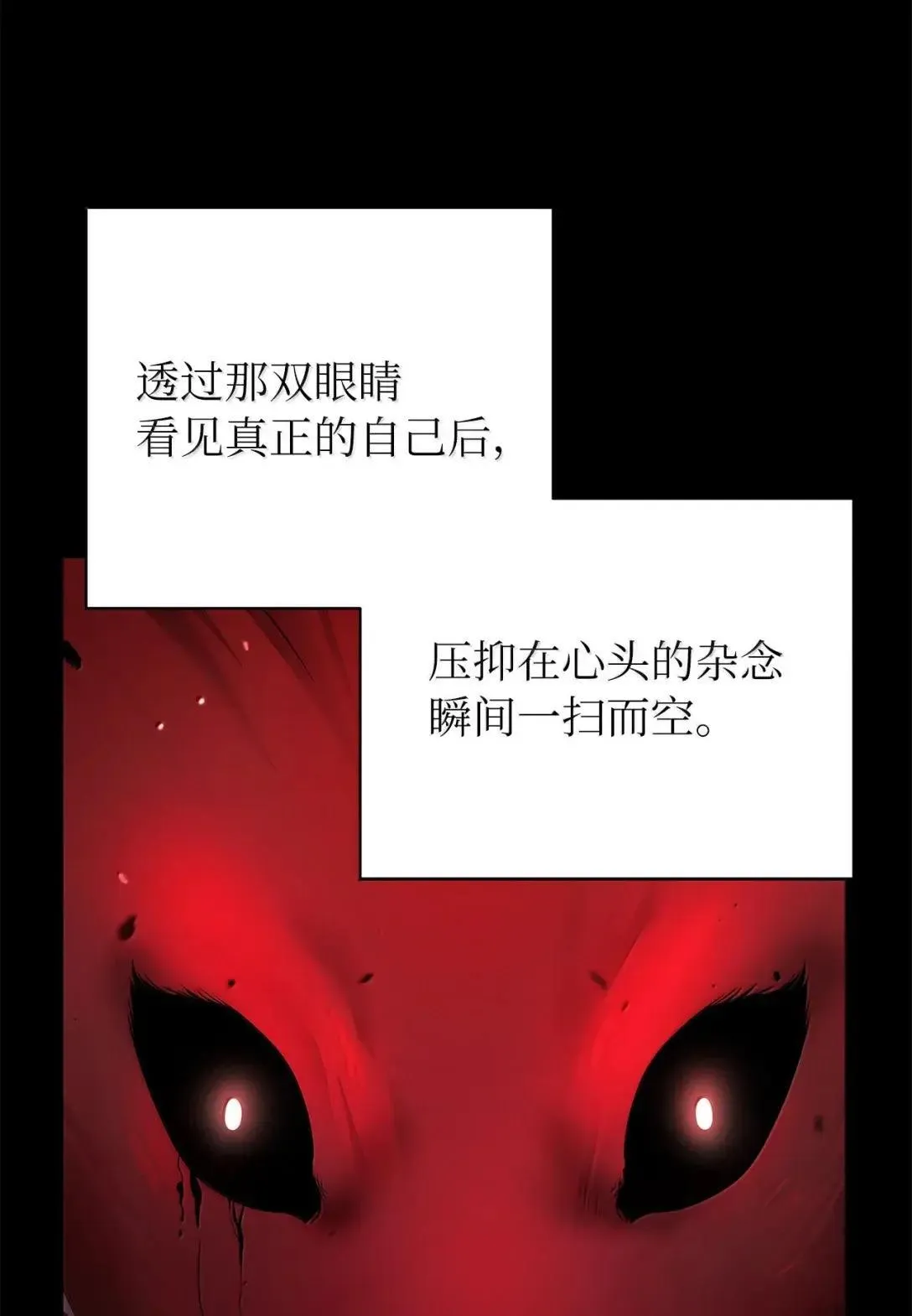184 至善之道 第86页