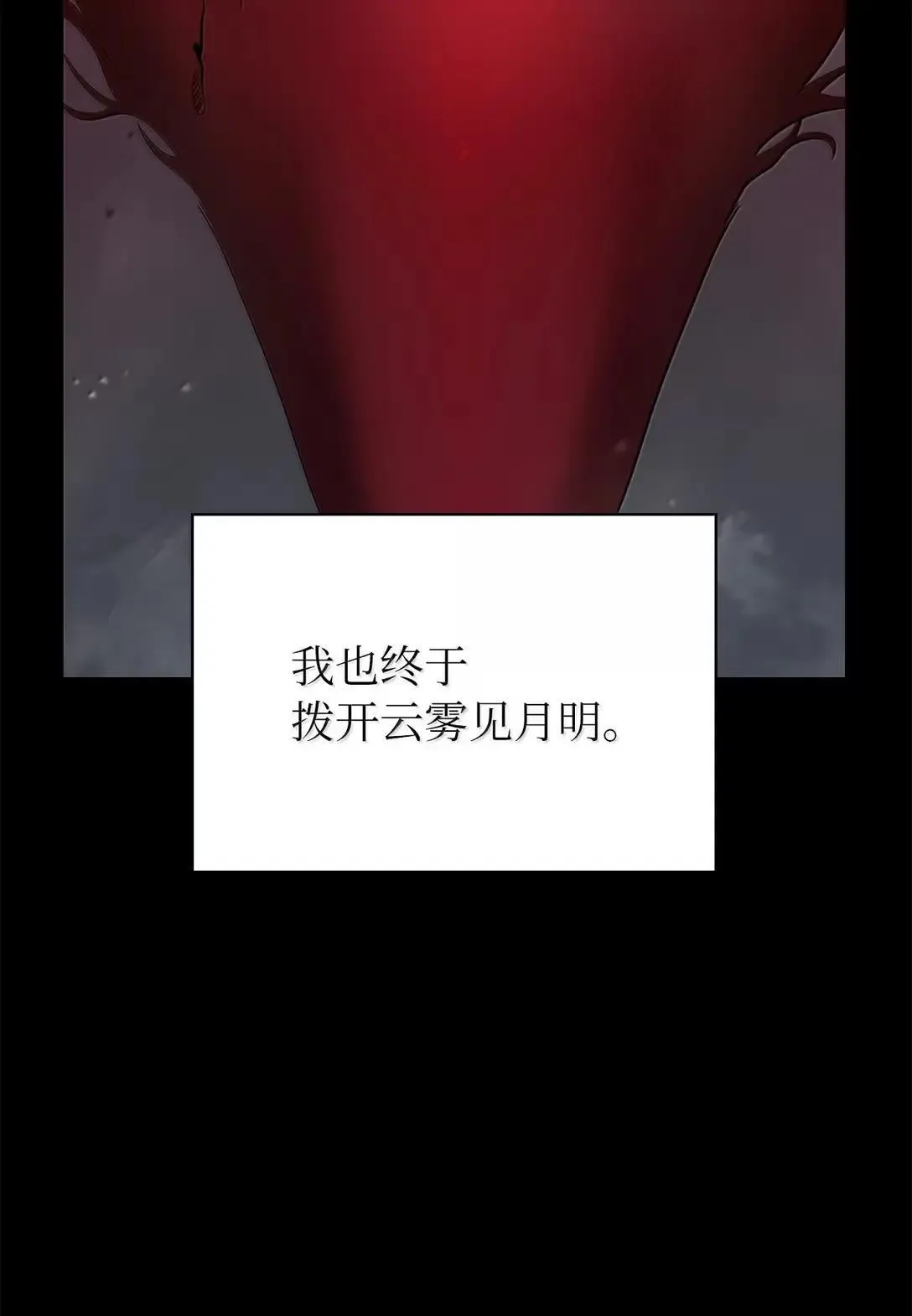 184 至善之道 第87页
