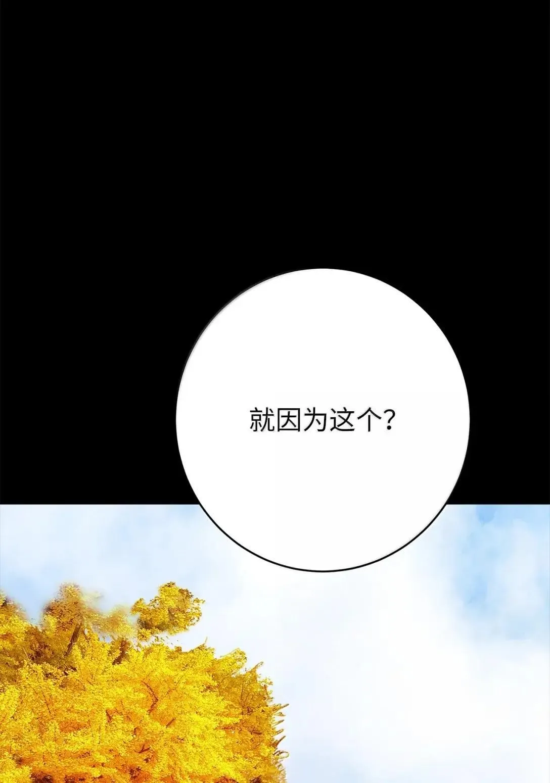 184 至善之道 第88页