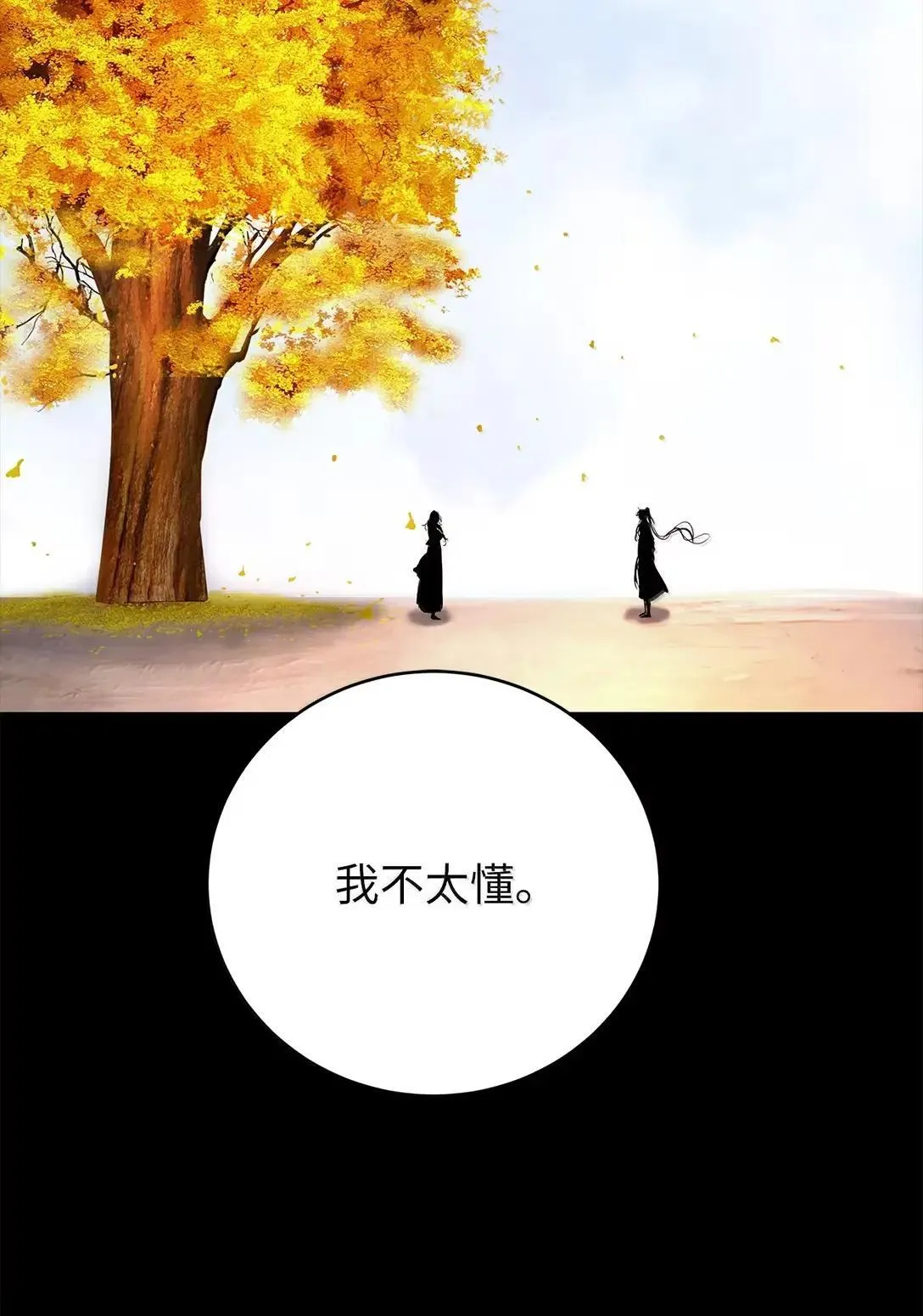 184 至善之道 第89页