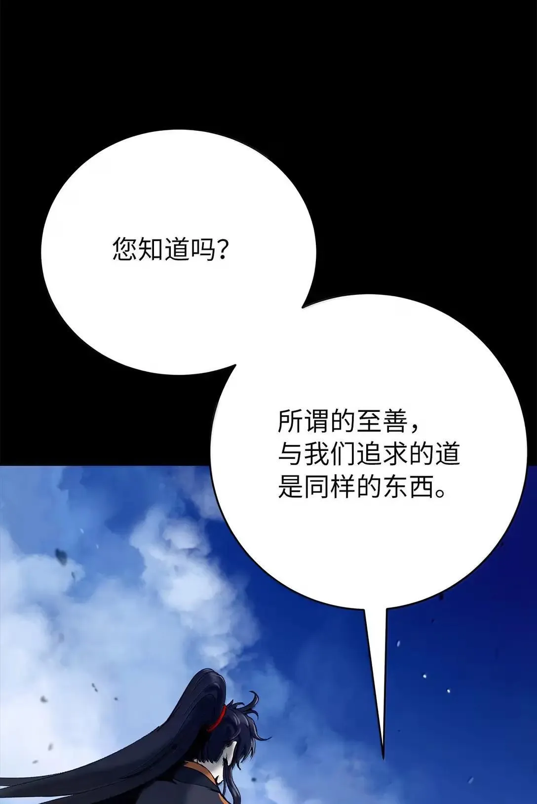 184 至善之道 第90页