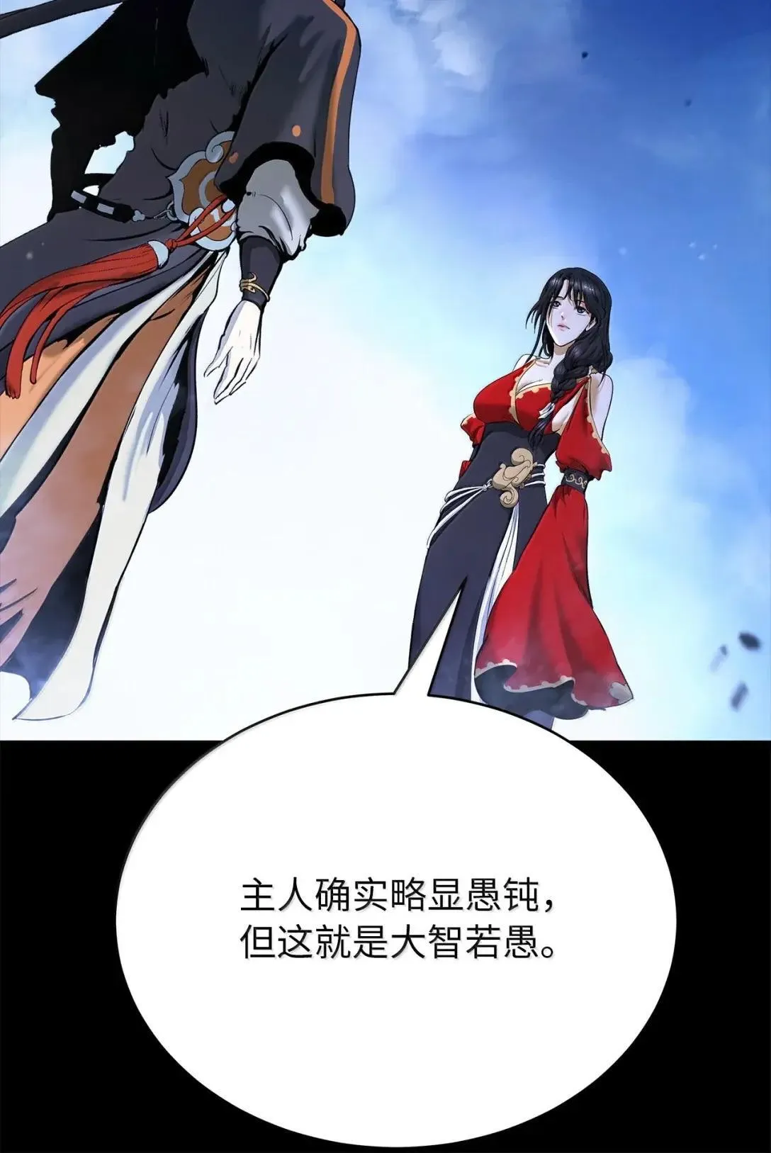 184 至善之道 第91页