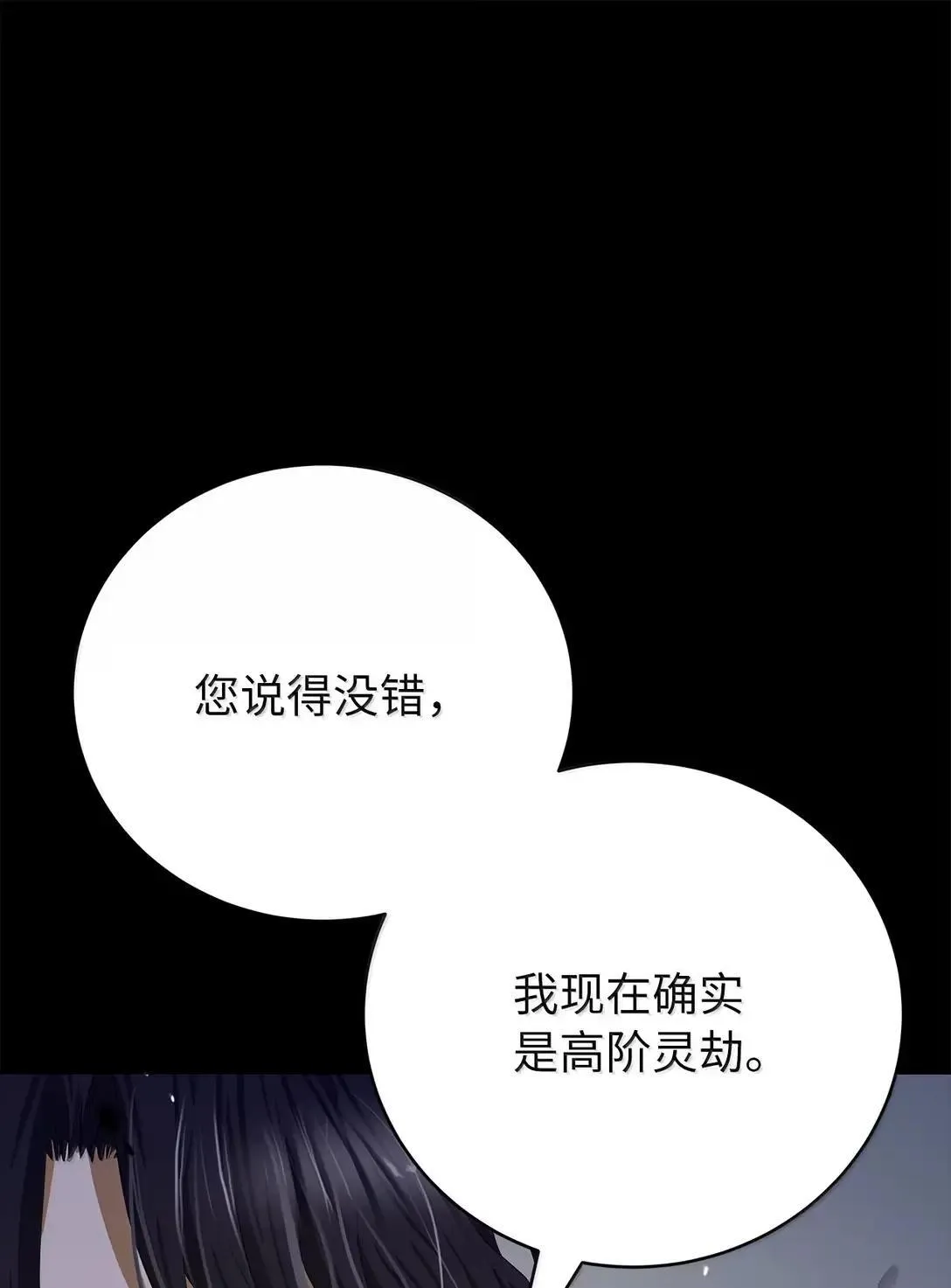 184 至善之道 第92页