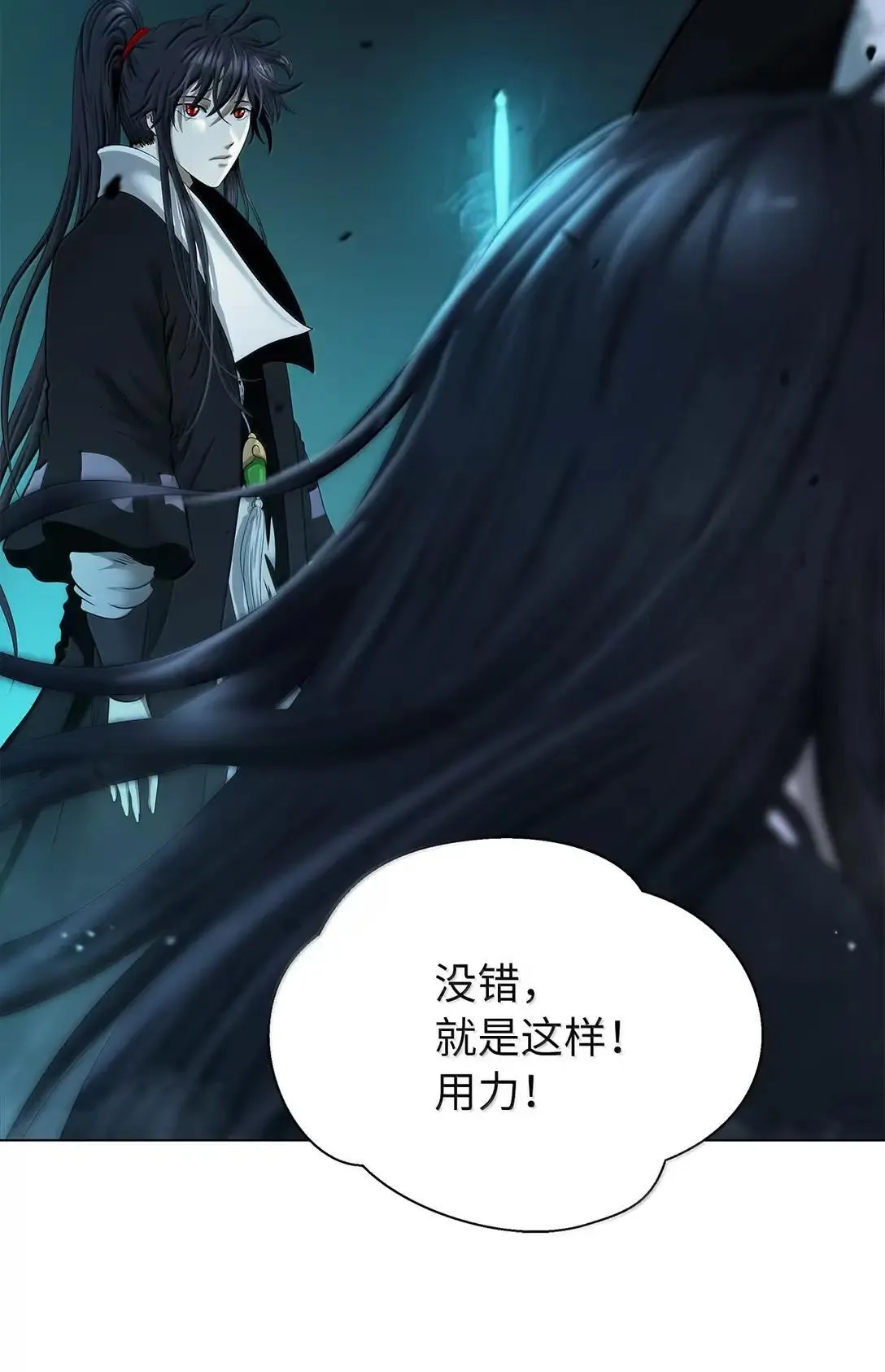 184 至善之道 第101页
