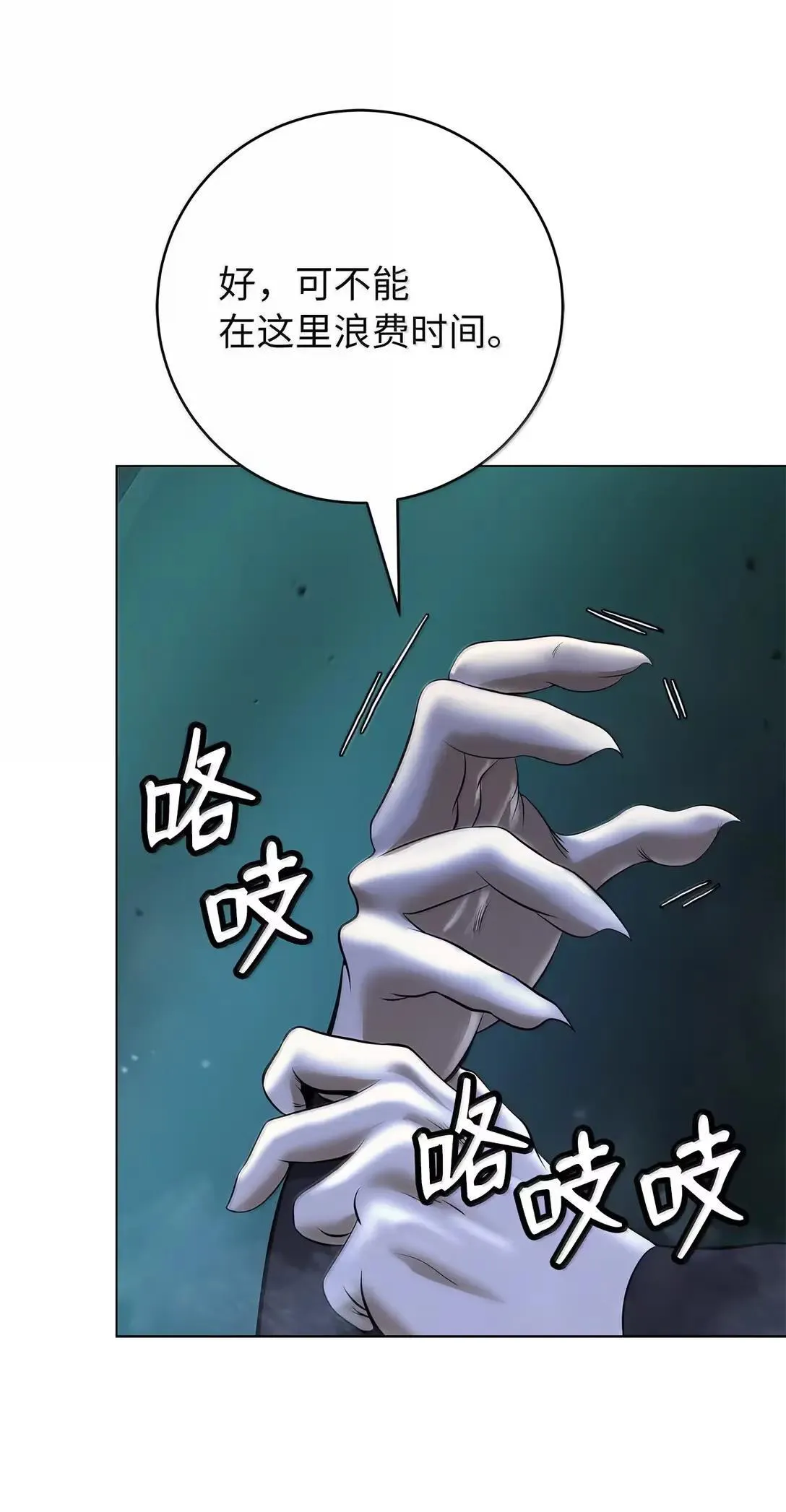 184 至善之道 第107页