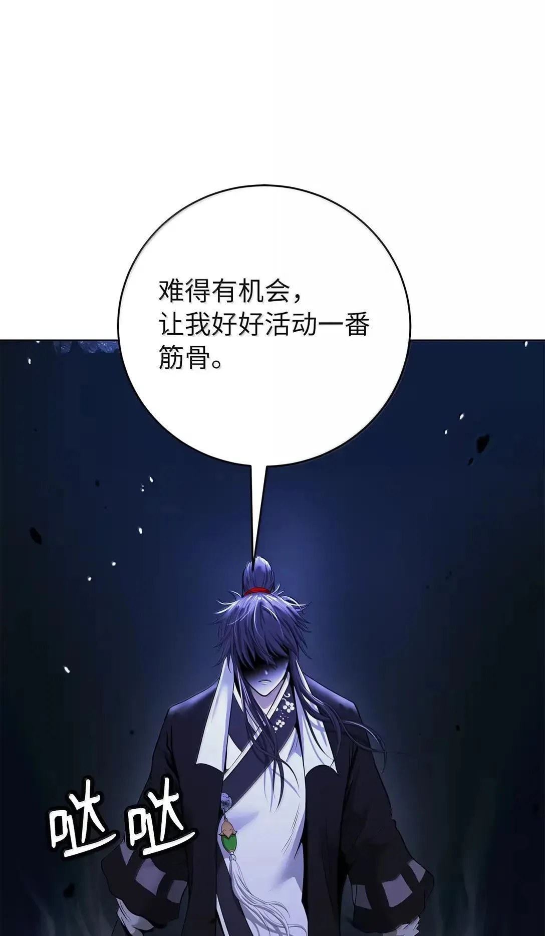 184 至善之道 第108页