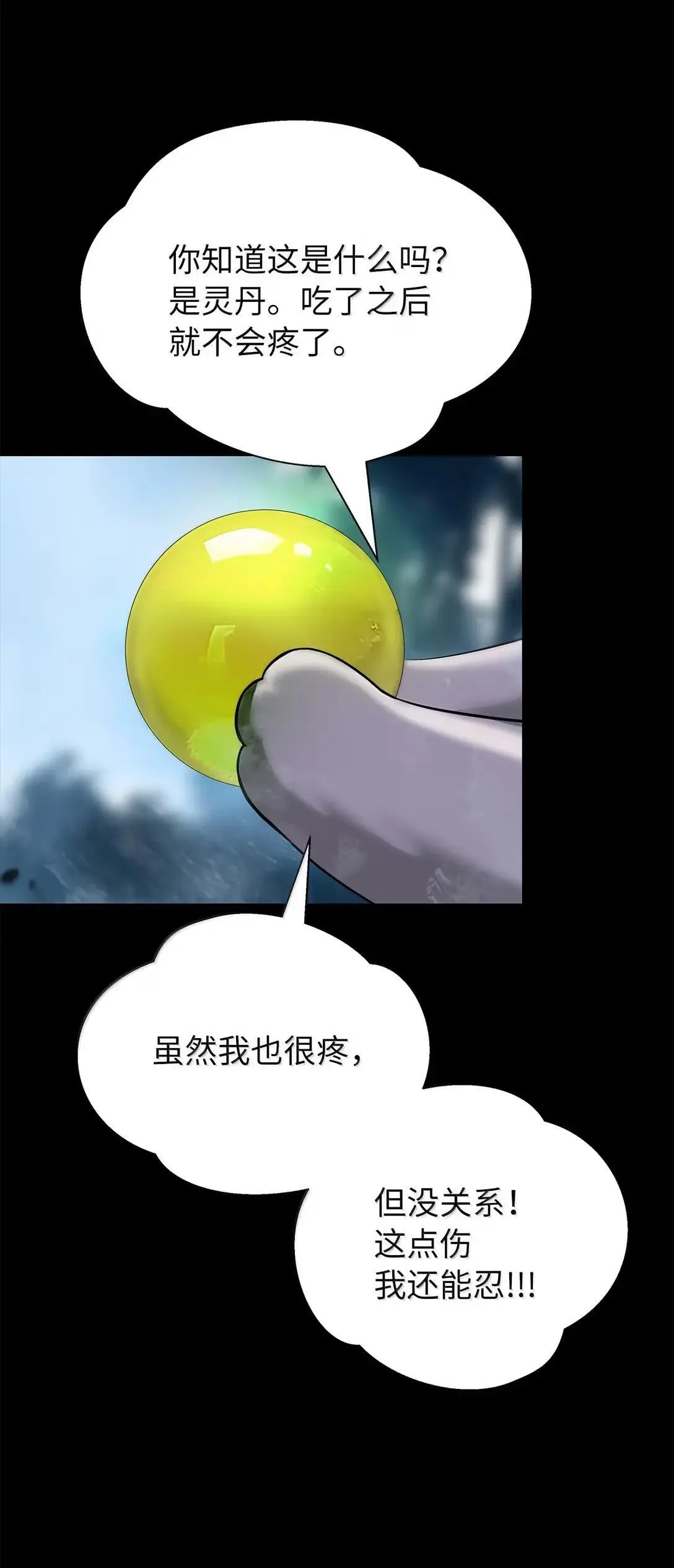 184 至善之道 第121页