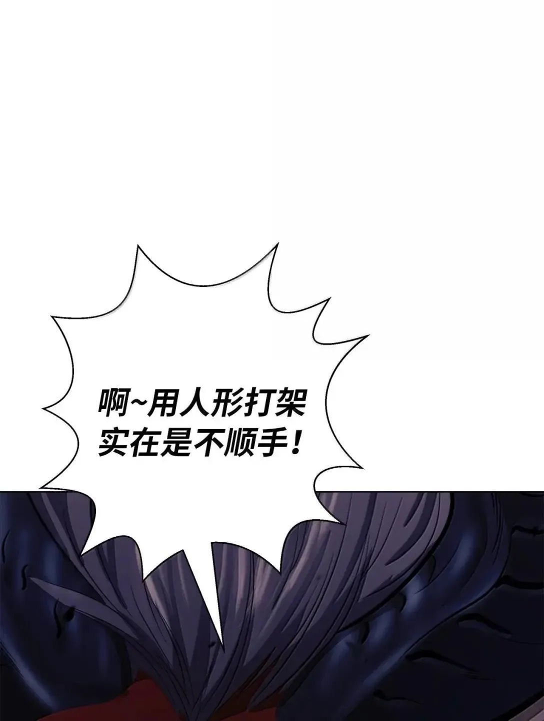 185 各怀鬼胎 第13页