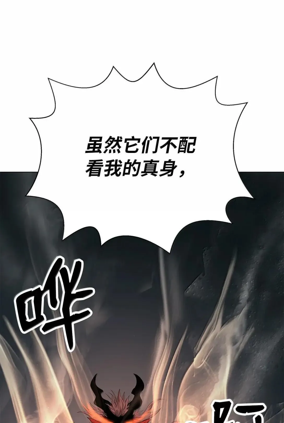 185 各怀鬼胎 第15页