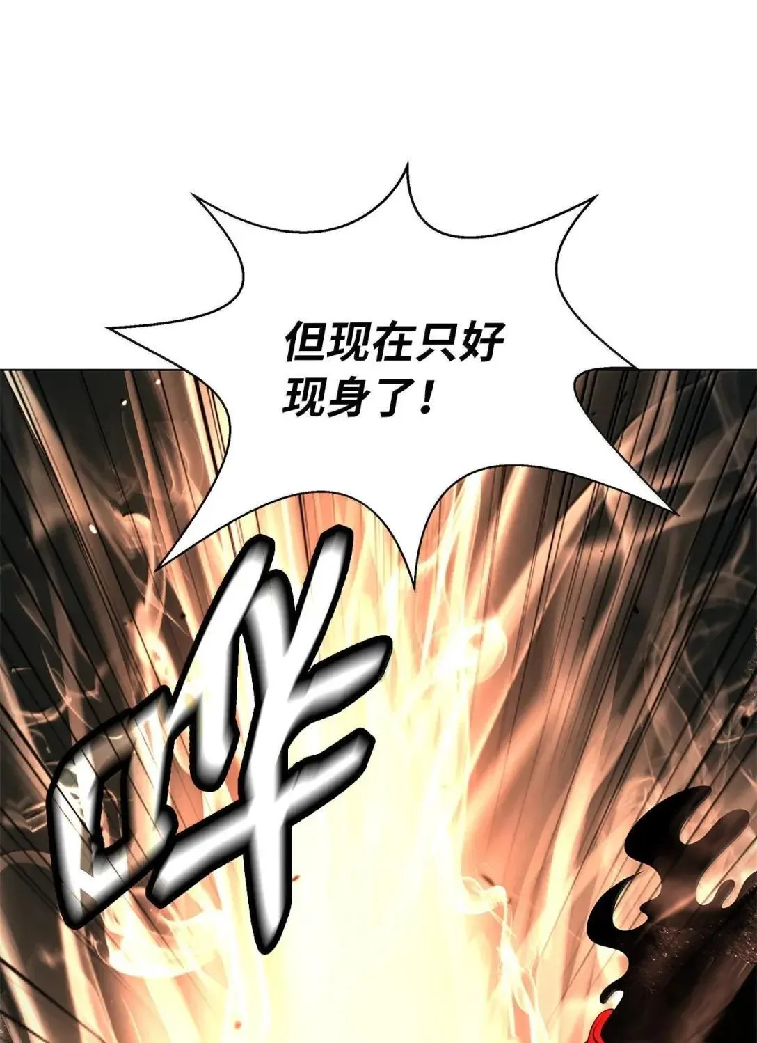185 各怀鬼胎 第17页