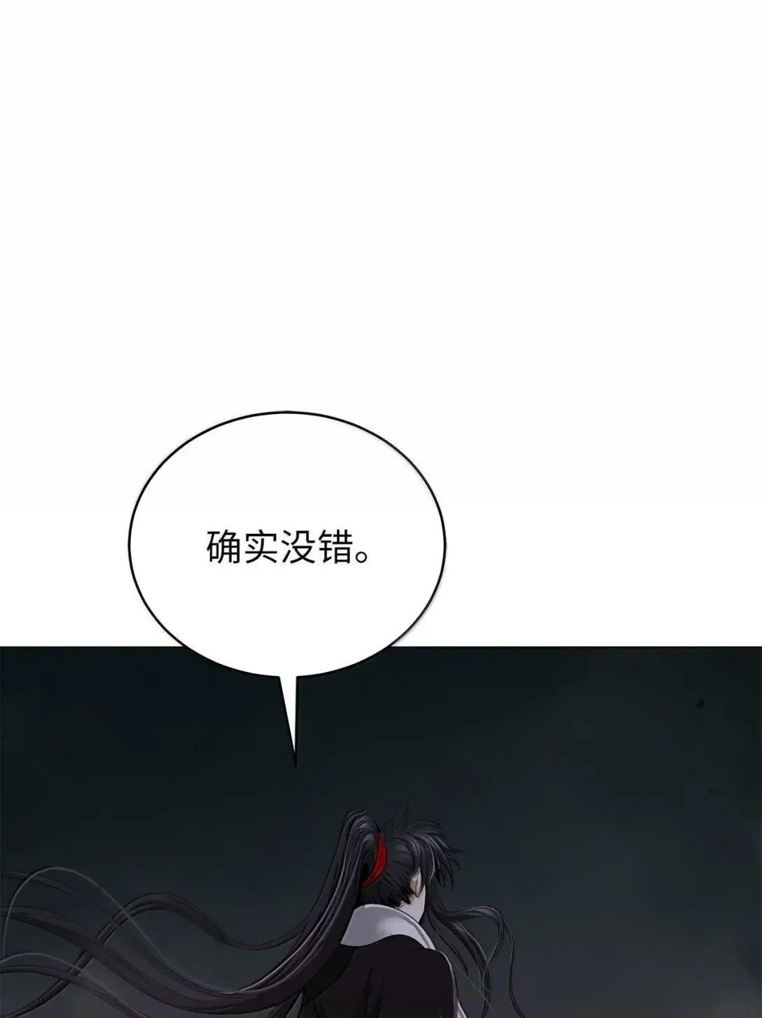 185 各怀鬼胎 第31页