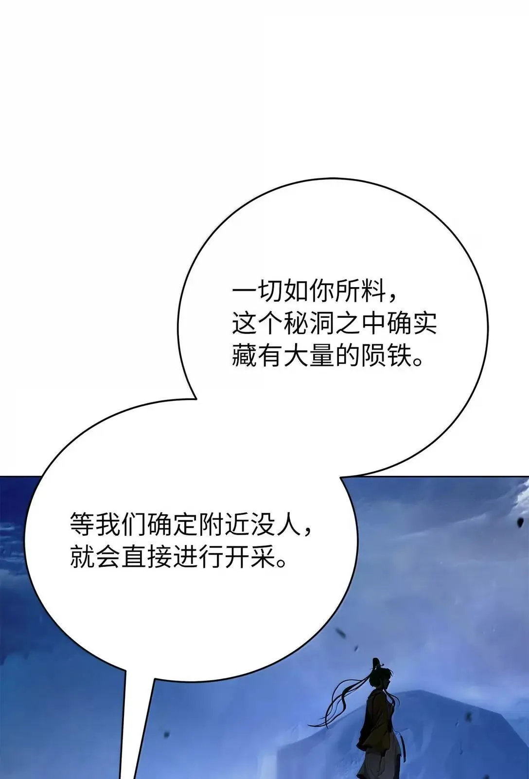 185 各怀鬼胎 第50页
