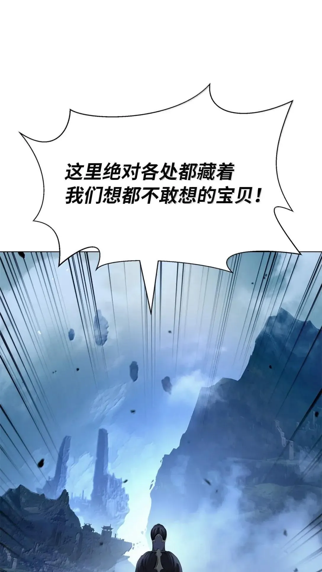 185 各怀鬼胎 第58页