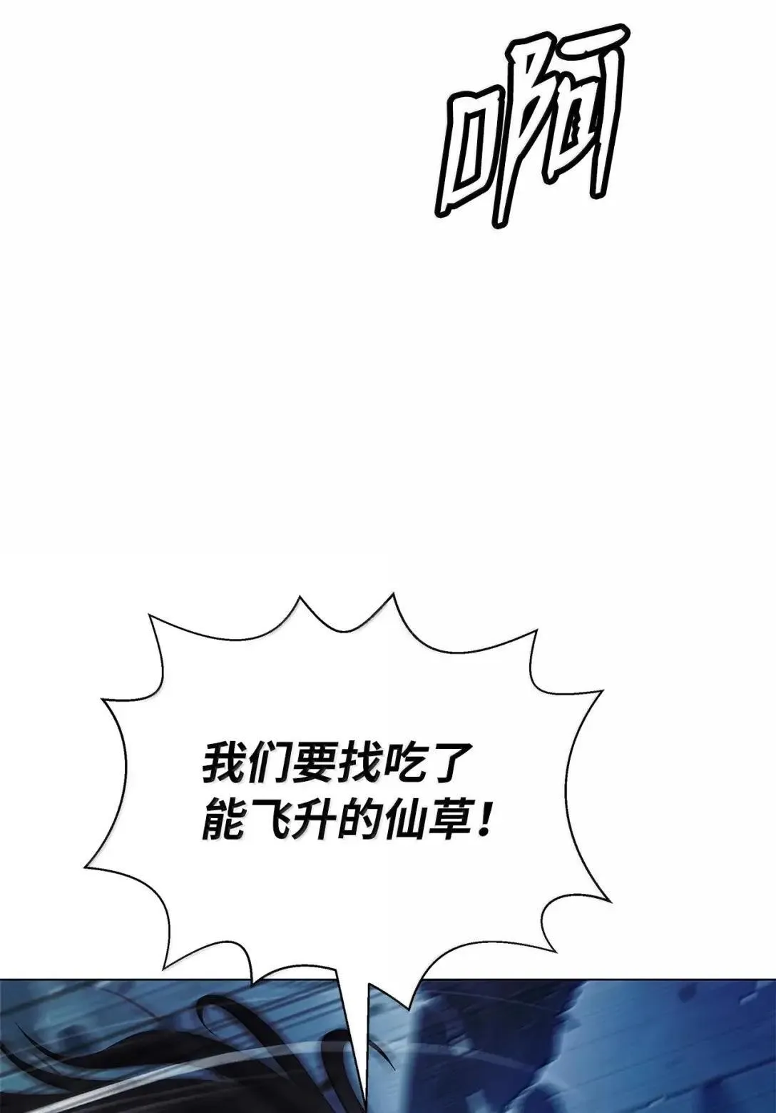 185 各怀鬼胎 第63页
