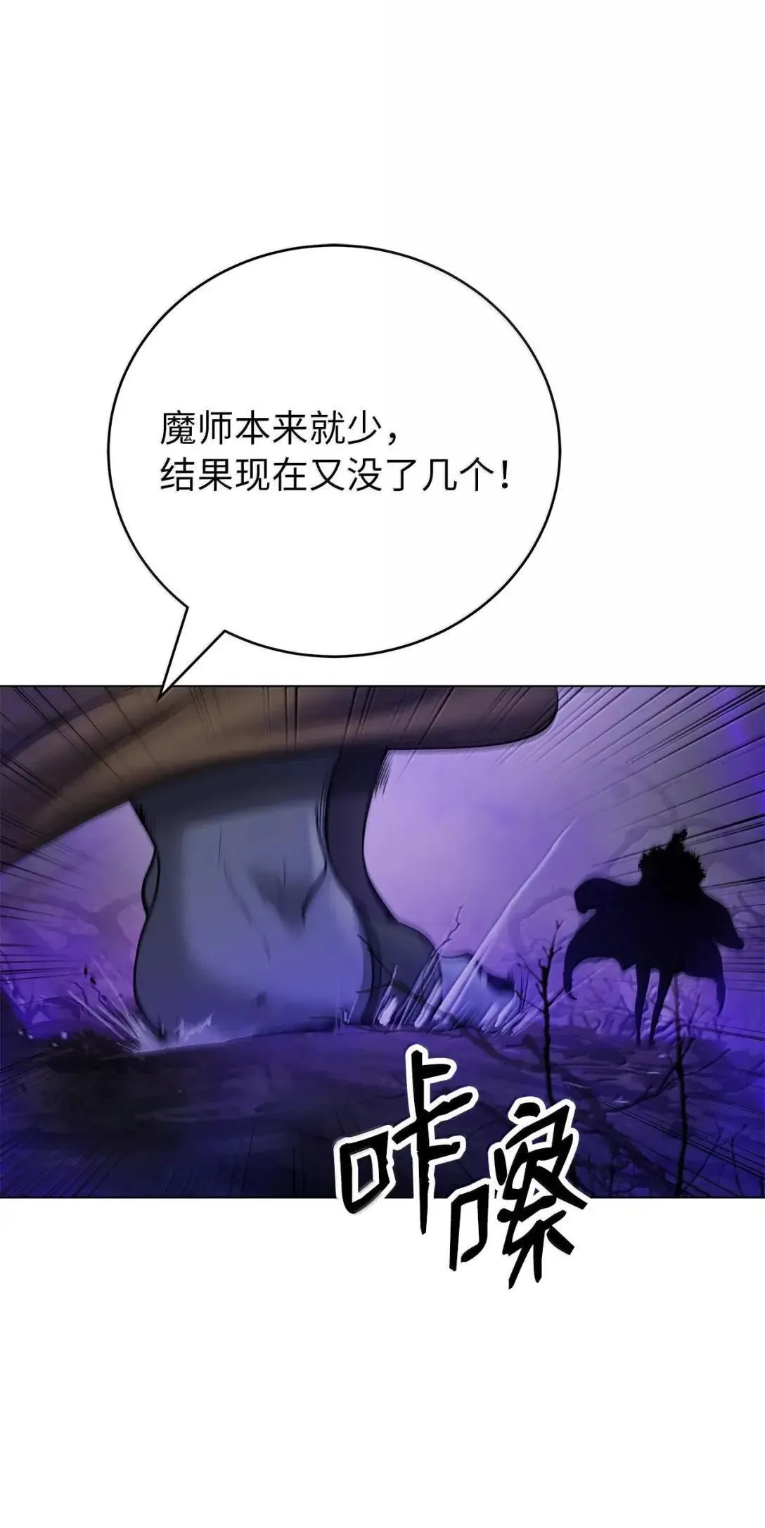 185 各怀鬼胎 第71页