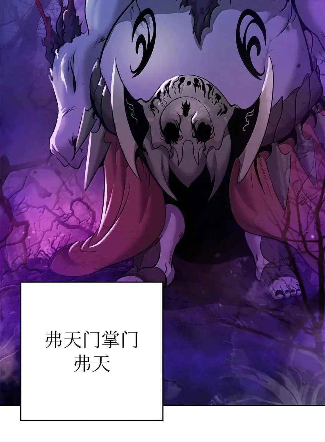 185 各怀鬼胎 第73页