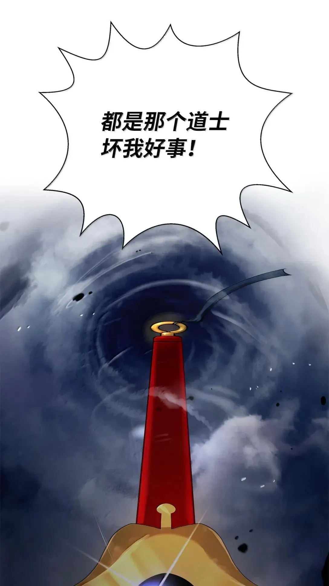 185 各怀鬼胎 第74页