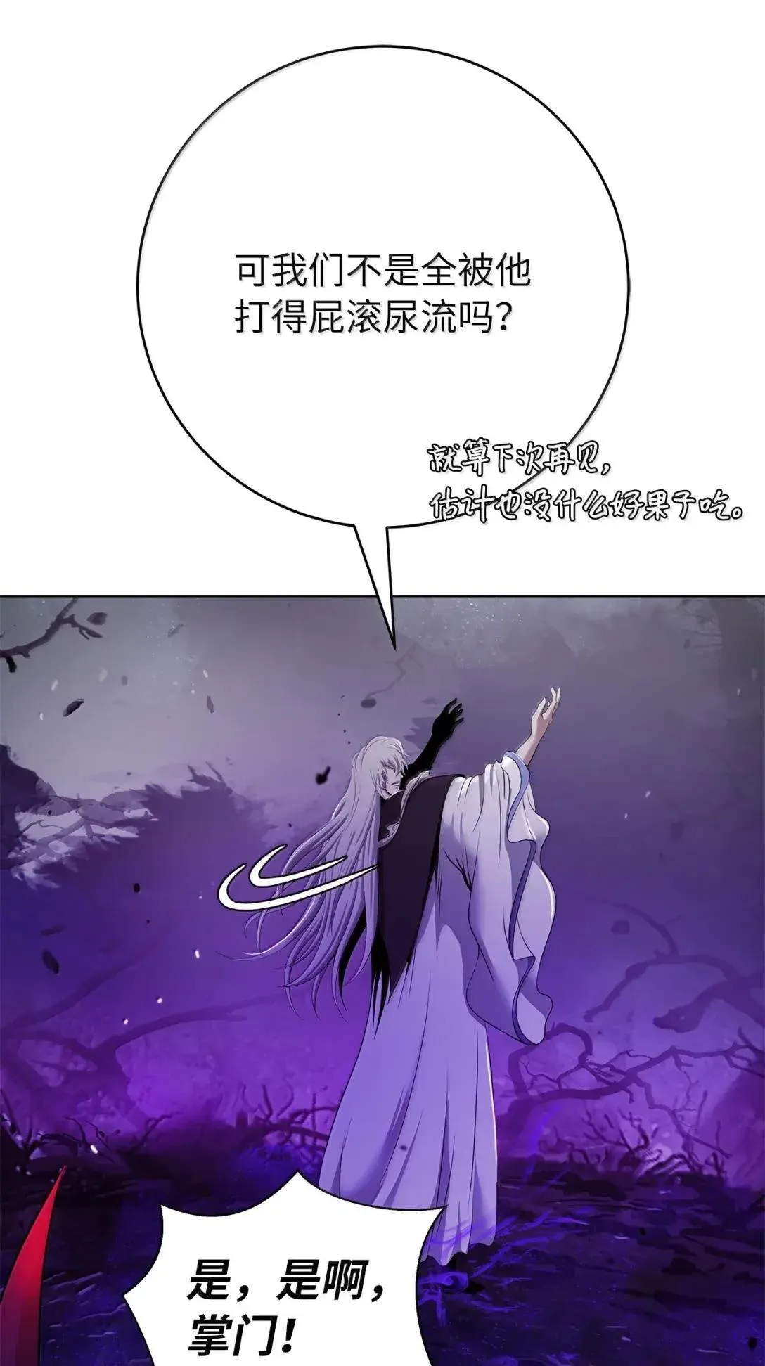 185 各怀鬼胎 第76页
