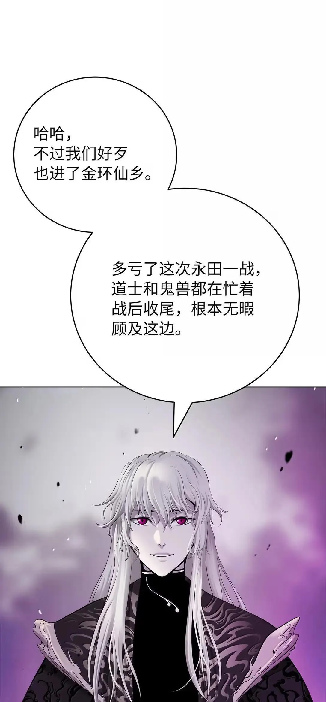 185 各怀鬼胎 第78页