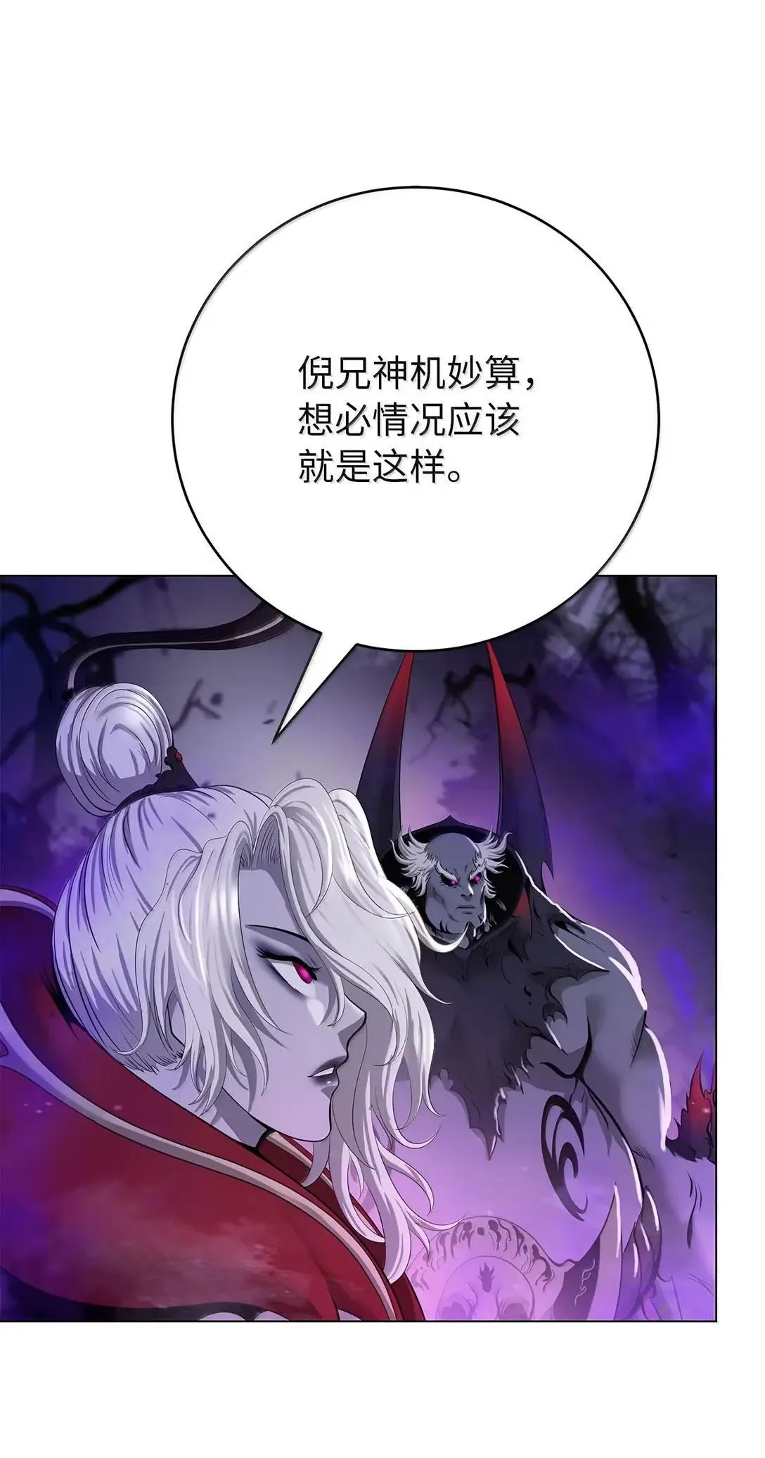 185 各怀鬼胎 第80页