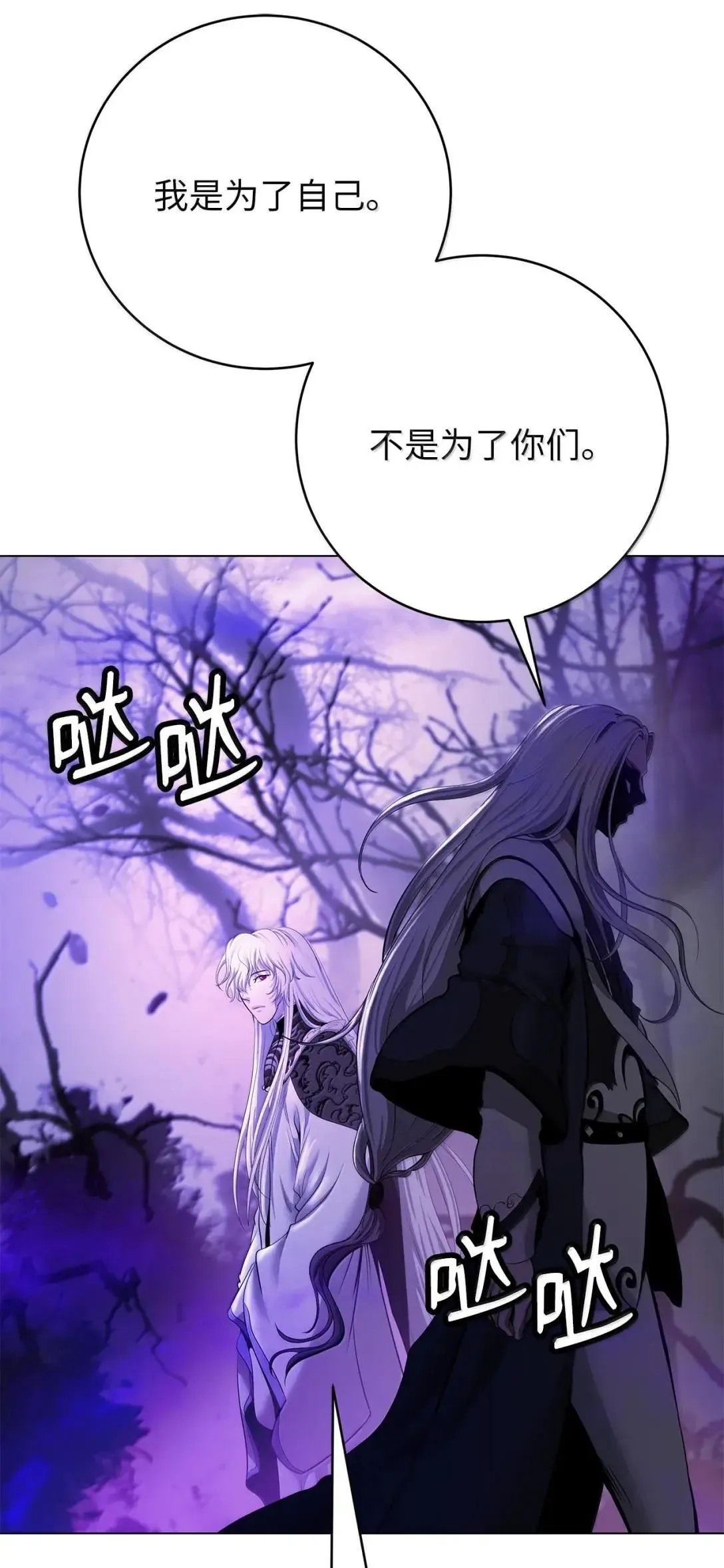 185 各怀鬼胎 第84页