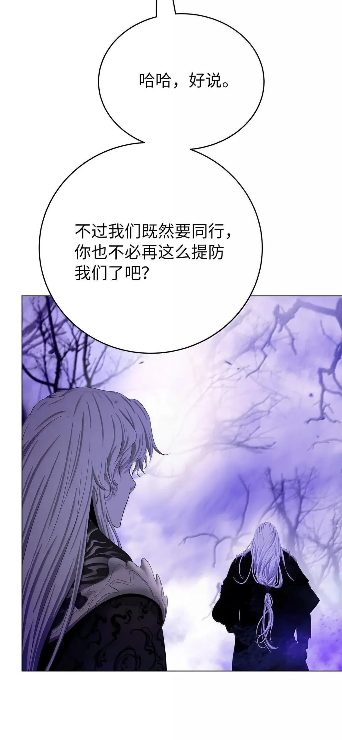185 各怀鬼胎 第85页