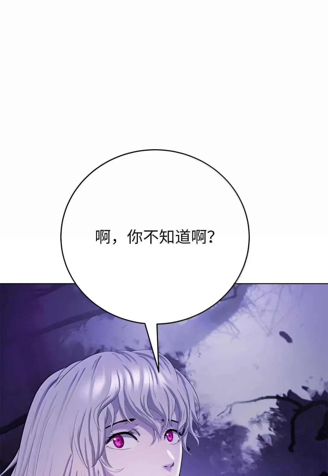 185 各怀鬼胎 第87页