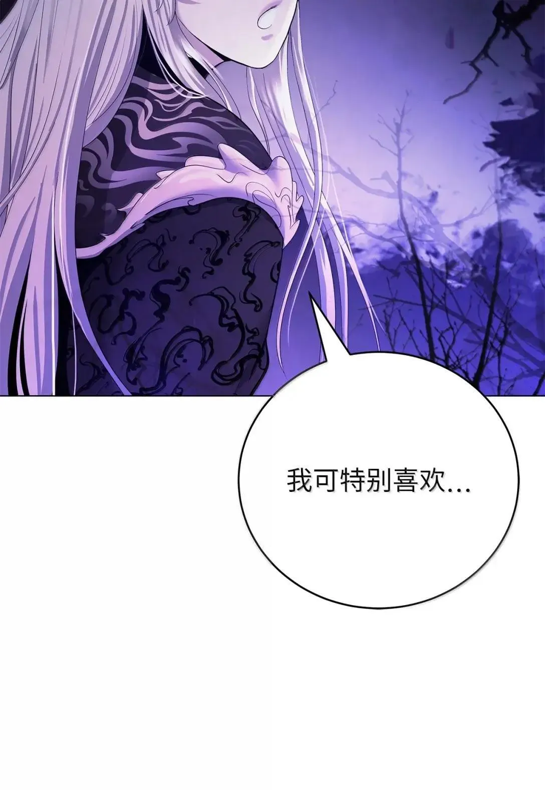 185 各怀鬼胎 第88页